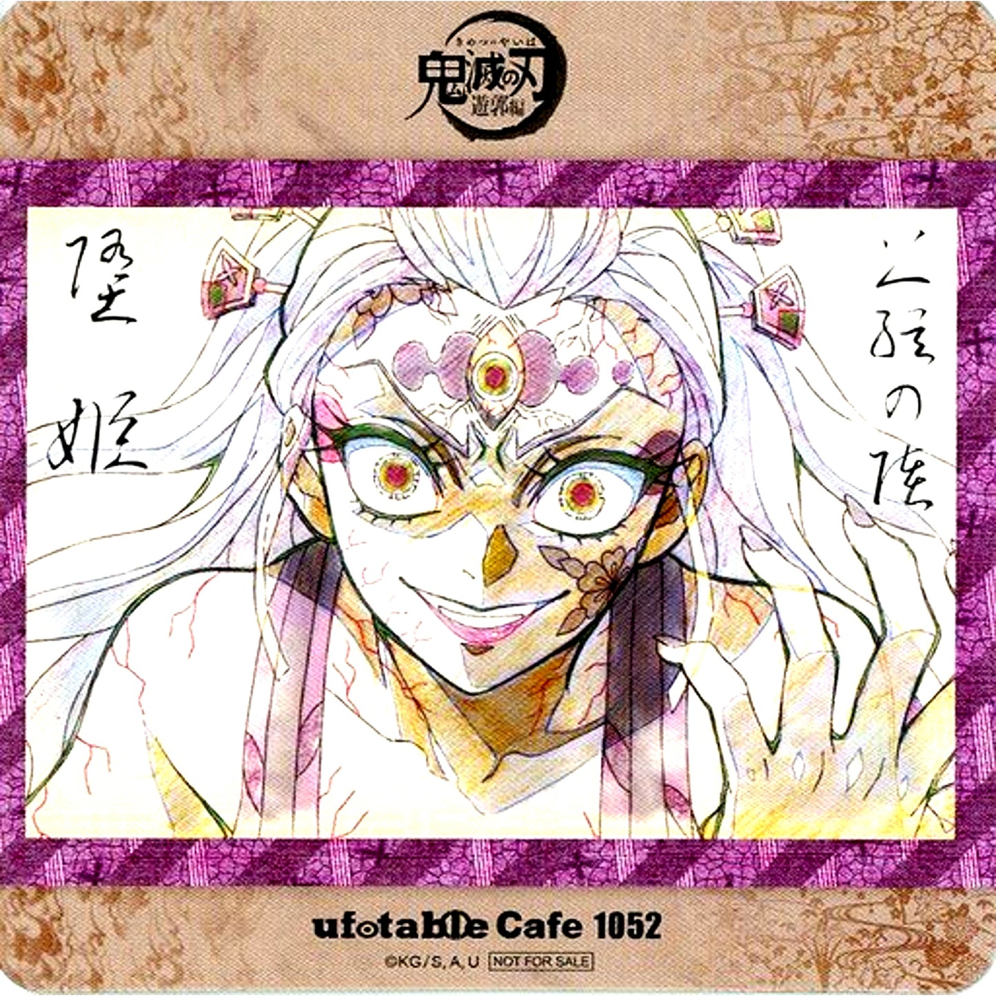 Daki Demon Slayer Entertainment District Arc Coaster Character Emaki Cafe in ufotable Cafe x Machi Asobi CAFE 4th Term Target Drink Order Bonus [USED]