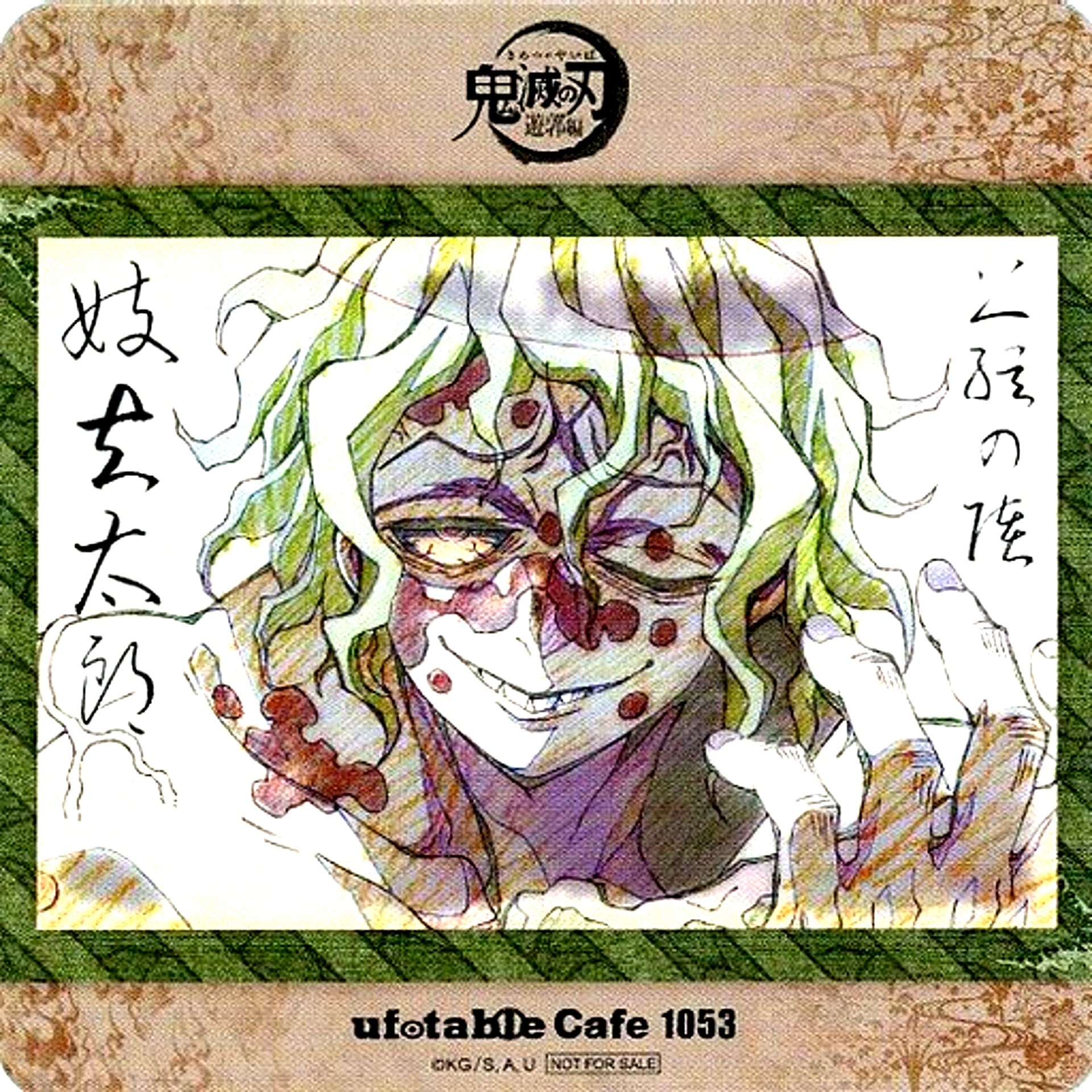 Gyutaro Coaster Demon Slayer Entertainment District Arc Character Emaki Cafe ufotable Cafe Machi Asobi CAFE 4th Period Drink Order Bonus [USED]