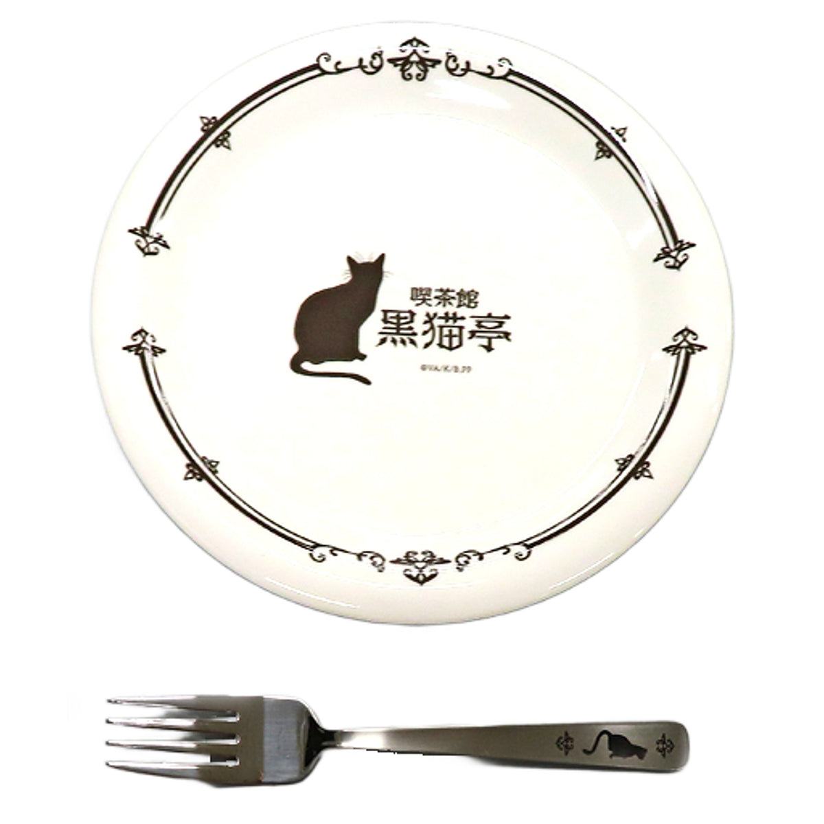Kuronekotei Plate & Fork Set Prima Doll Kuronekotei Plate & Fork Set Dash Store Limited Tableware [USED]