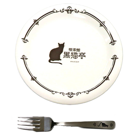 Kuronekotei Plate & Fork Set Prima Doll Kuronekotei Plate & Fork Set Dash Store Limited Tableware [USED]