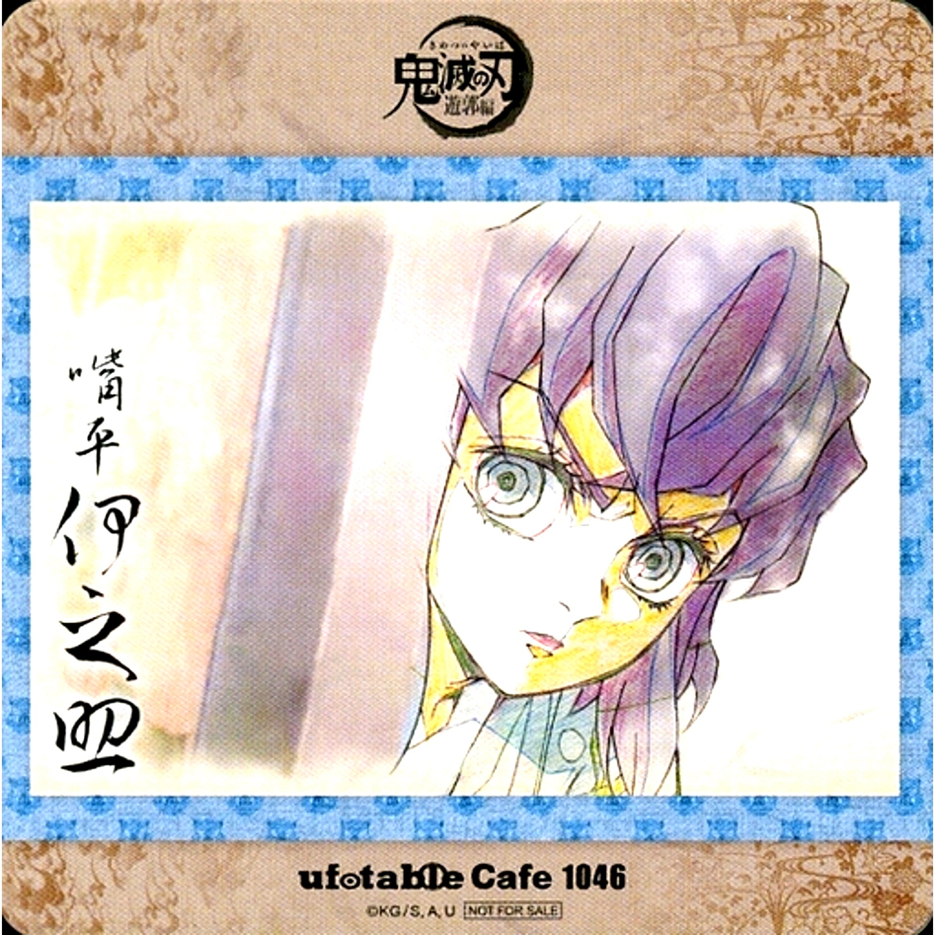 Inosuke Hashibira Coaster Demon Slayer Entertainment District Arc Character Emaki Cafe ufotable Cafe Machi Asobi CAFE 3rd Period Drink Menu Order Bonus [USED]