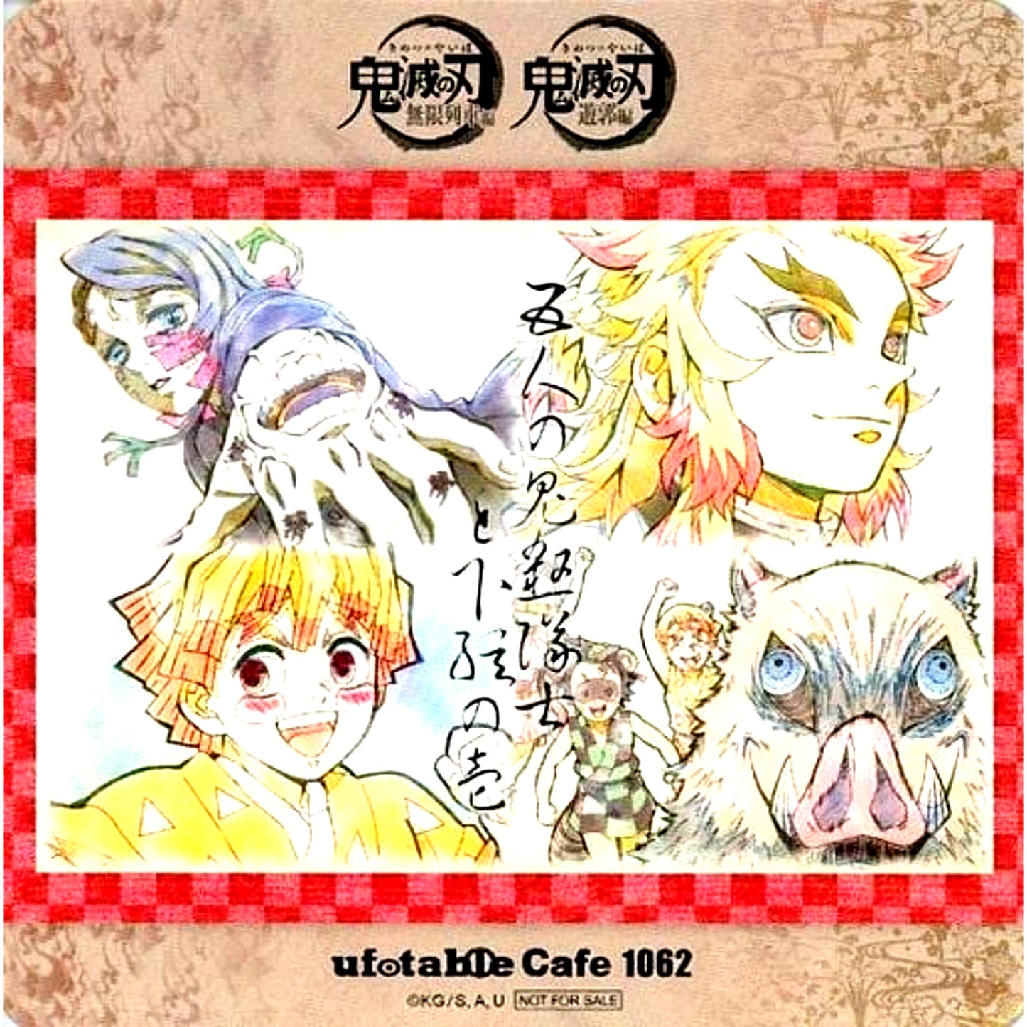 Lower Rank One and Dream Coaster Demon Slayer Mugen Train Arc Entertainment District Arc Character Emaki Cafe ufotable Cafe Machi Asobi CAFE Final Volume Drink Order Bonus [USED]