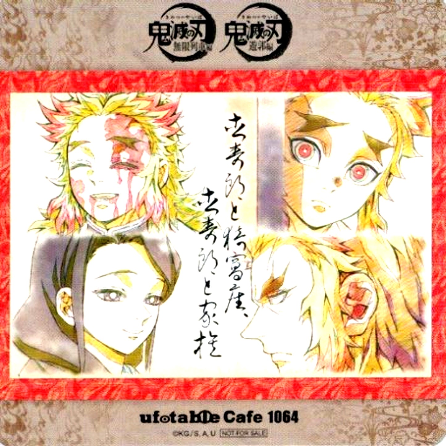Rengoku Family Coaster Demon Slayer Mugen Train Arc Entertainment District Arc Character Emaki Cafe ufotable Cafe Machi Asobi CAFE Final Volume Drink Order Bonus [USED]