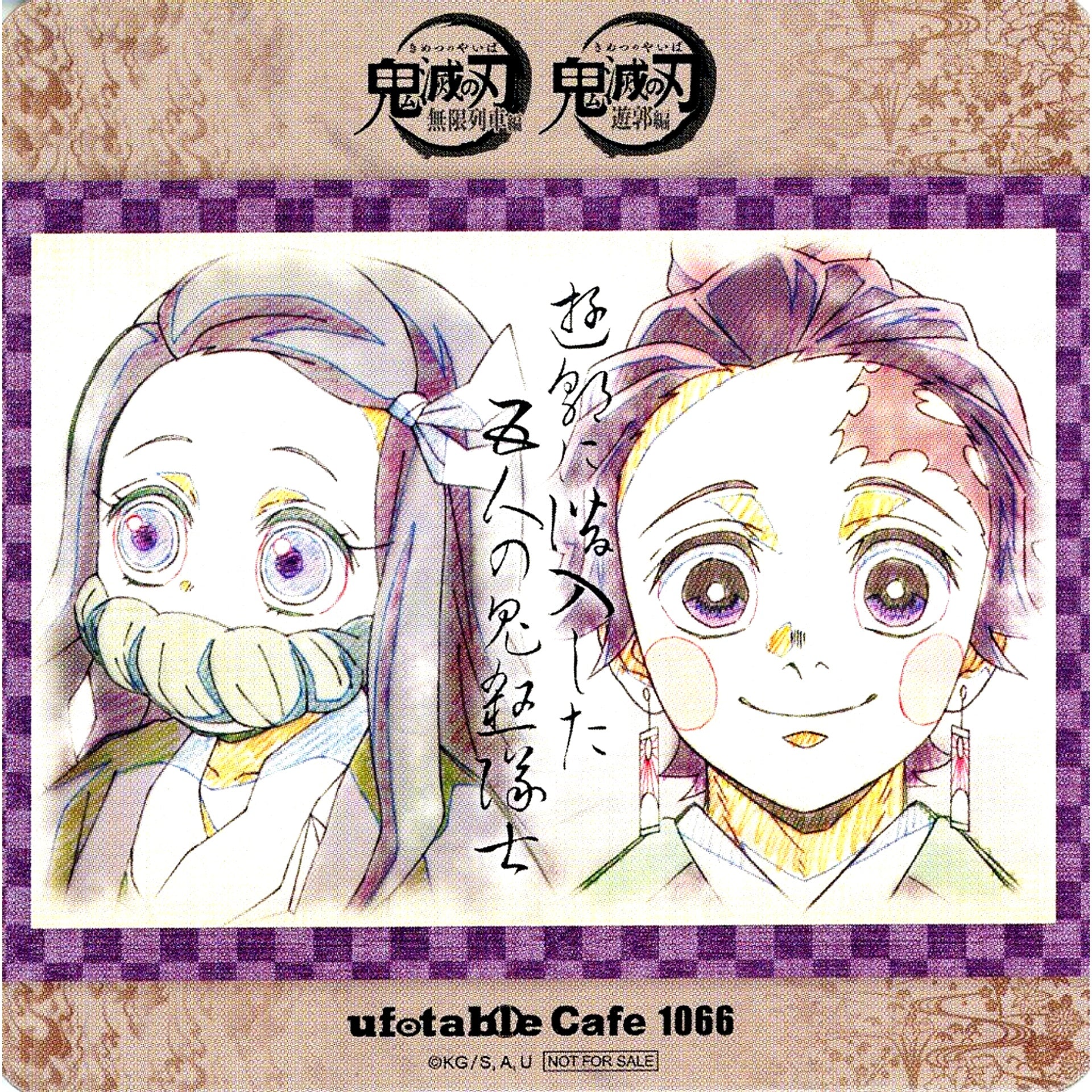 Kamado Siblings Entertainment District Arc Coaster Demon Slayer Mugen Train Arc Entertainment District Arc Character Emaki Cafe ufotable Cafe Machi Asobi CAFE Final Volume Drink Order Bonus [USED]