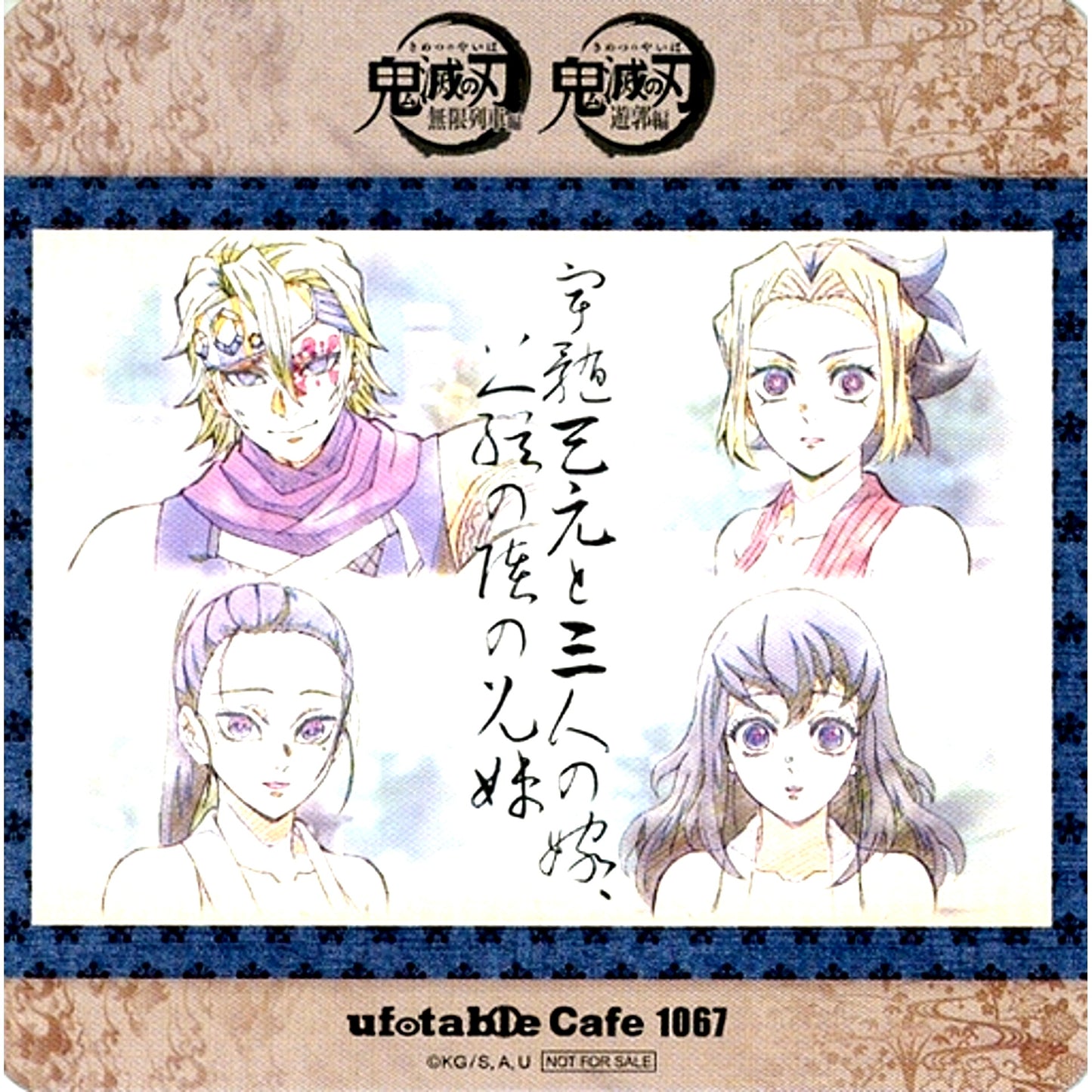 Tengen Uzui and Three Wives Coaster Demon Slayer Mugen Train Arc Entertainment District Arc Character Emaki Cafe ufotable Cafe Machi Asobi CAFE Final Volume Drink Order Bonus [USED]