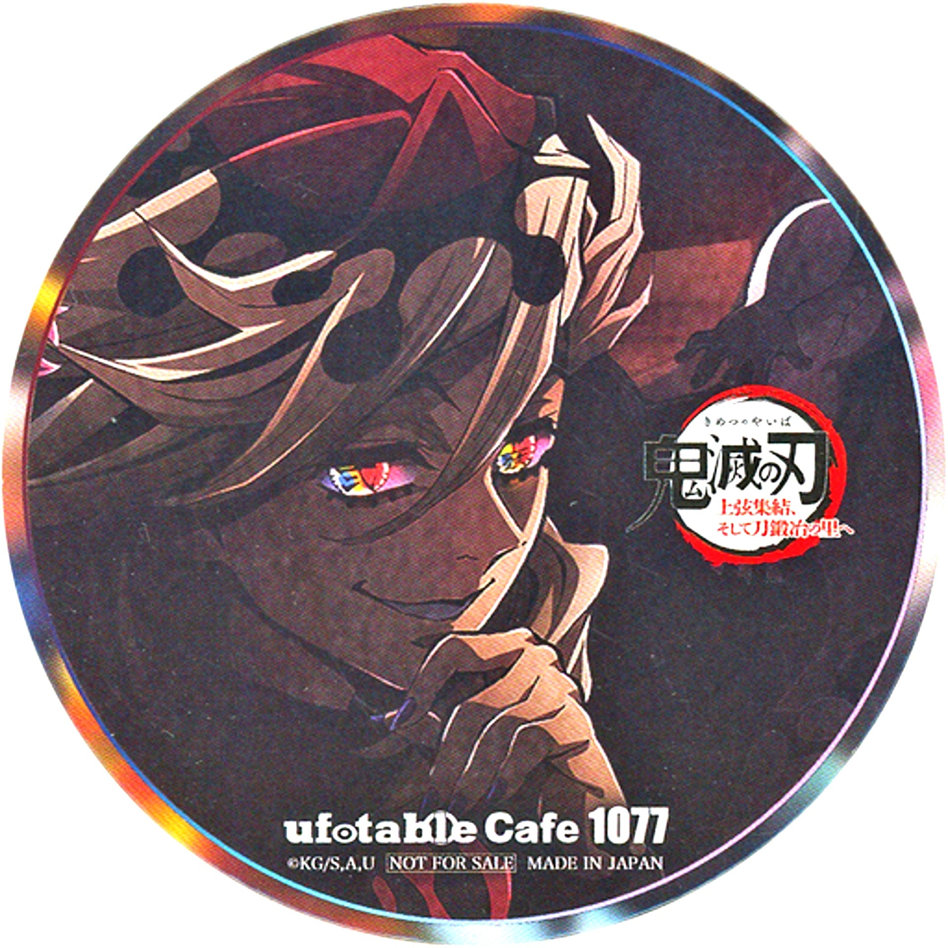 Doma Demon Slayer TV Anime Mugen Train Arc x ufotable Cafe x Machi Asobi CAFE Revival To the Swordsmith Village Release Commemorative Drink Upper Rank Gathering Order Bonus Coaster [USED]