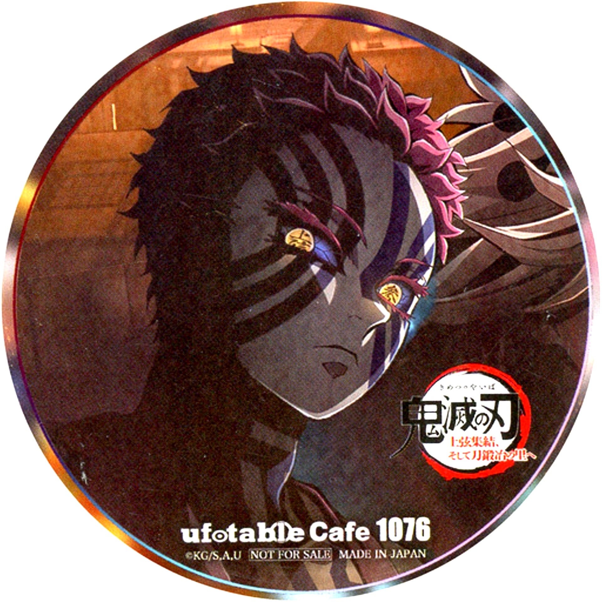 Akaza Coaster TV Anime Demon Slayer Mugen Train Arc x ufotable Cafe x Machi Asobi CAFE Revival To the Swordsmith Village Commemorative Drink Upper Ranks Gather Bonus [USED]