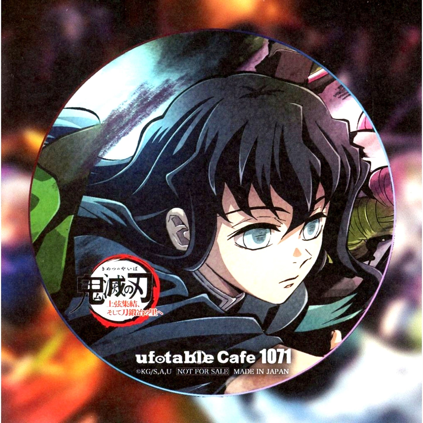 Muichiro Tokito Demon Slayer TV Anime Mugen Train Arc x ufotable Cafe x Machi Asobi CAFE Revival To the Swordsmith Village Release Commemorative Drink And to the Swordsmith Village Order Bonus Coaster [USED]