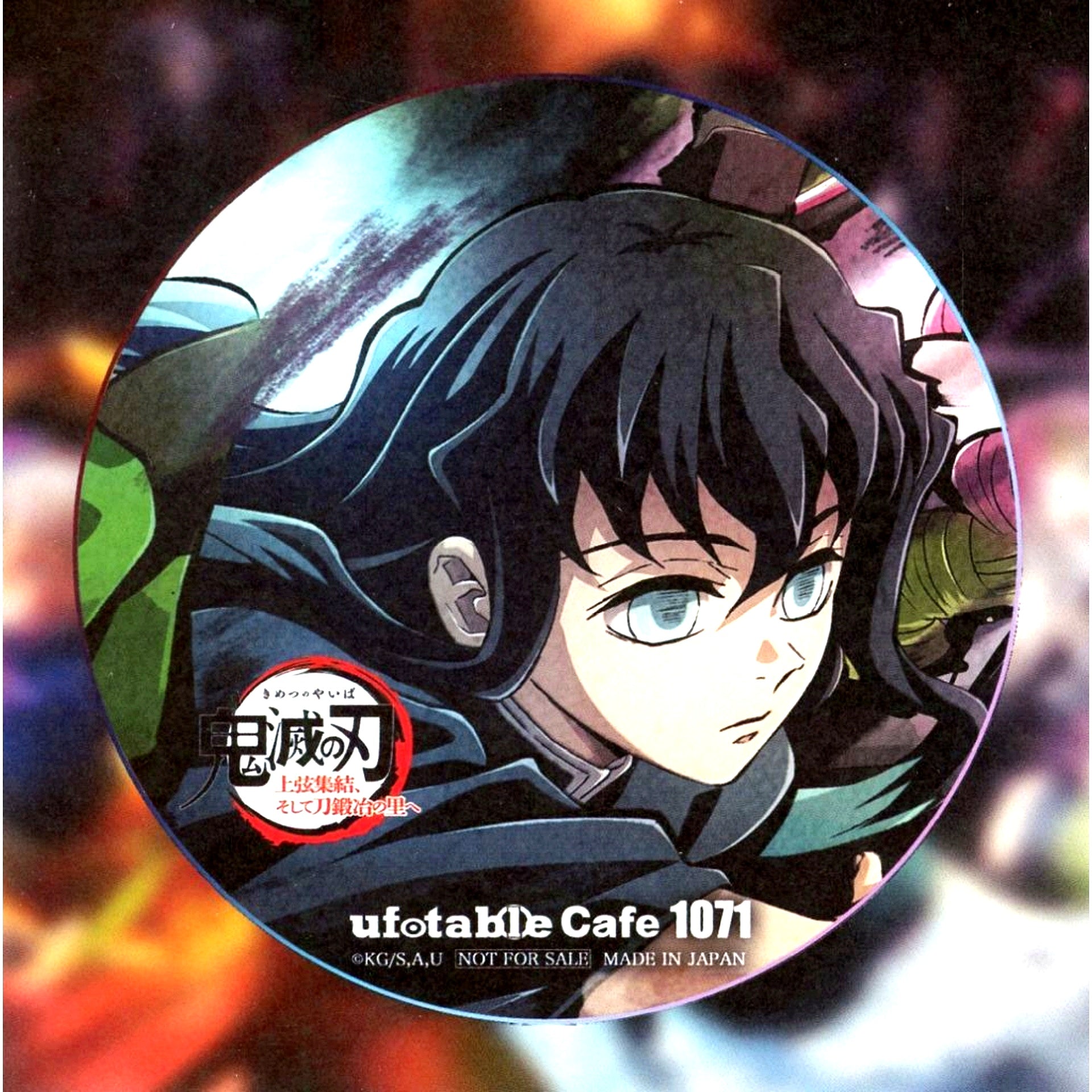 Muichiro Tokito Demon Slayer TV Anime Mugen Train Arc x ufotable Cafe x Machi Asobi CAFE Revival To the Swordsmith Village Release Commemorative Drink And to the Swordsmith Village Order Bonus Coaster [USED]