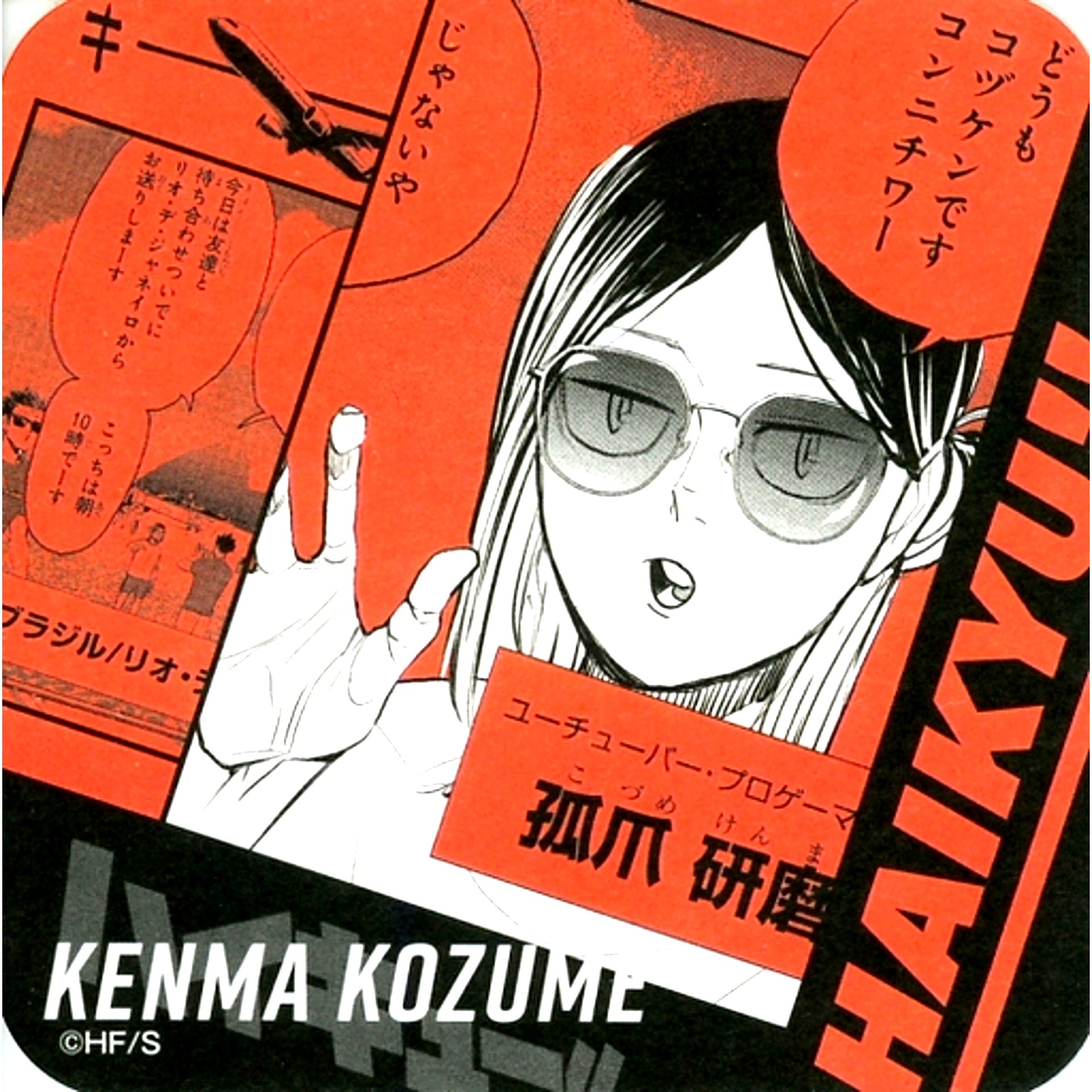 Kenma Kozume Character Monochrome Haikyu!! Art Coaster V League Ver. [USED]