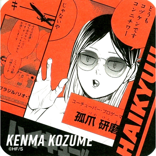 Kenma Kozume Character Monochrome Haikyu!! Art Coaster V League Ver. [USED]