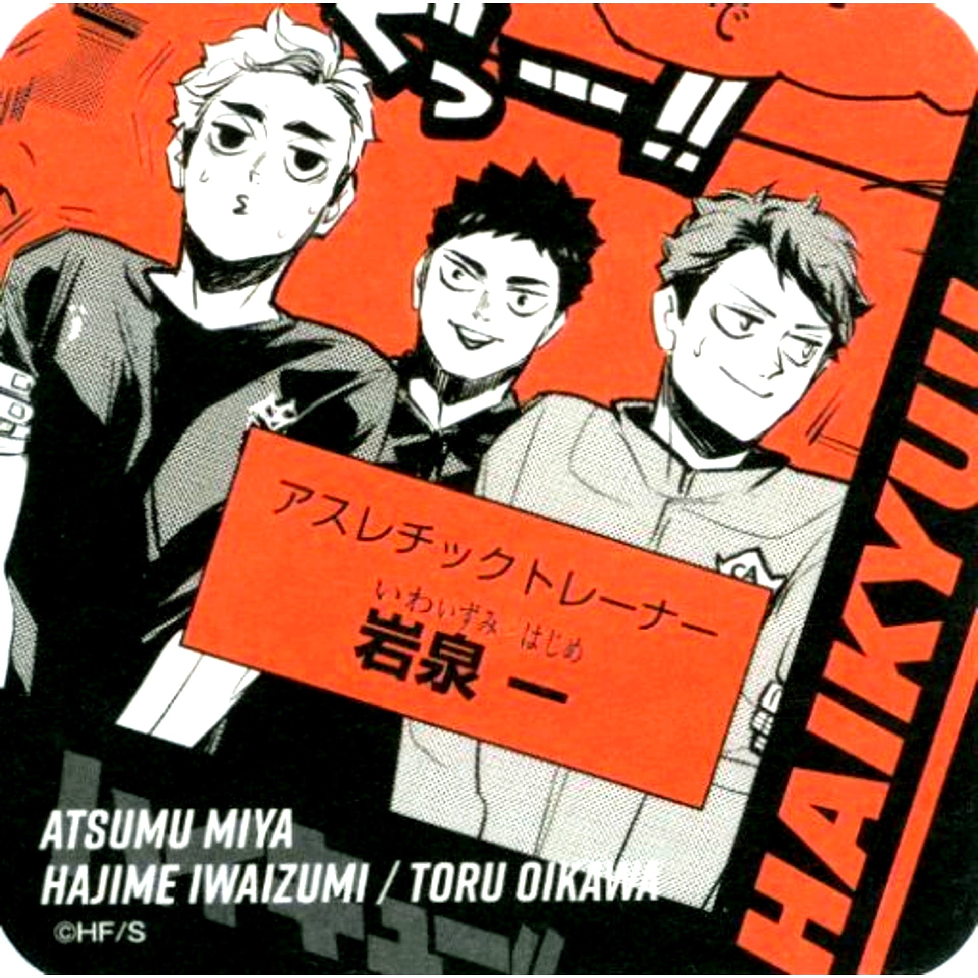 Atsumu Miya Hajime Iwaizumi Toru Oikawa Character Monochrome Haikyu!! Art Coaster V League Ver. [USED]