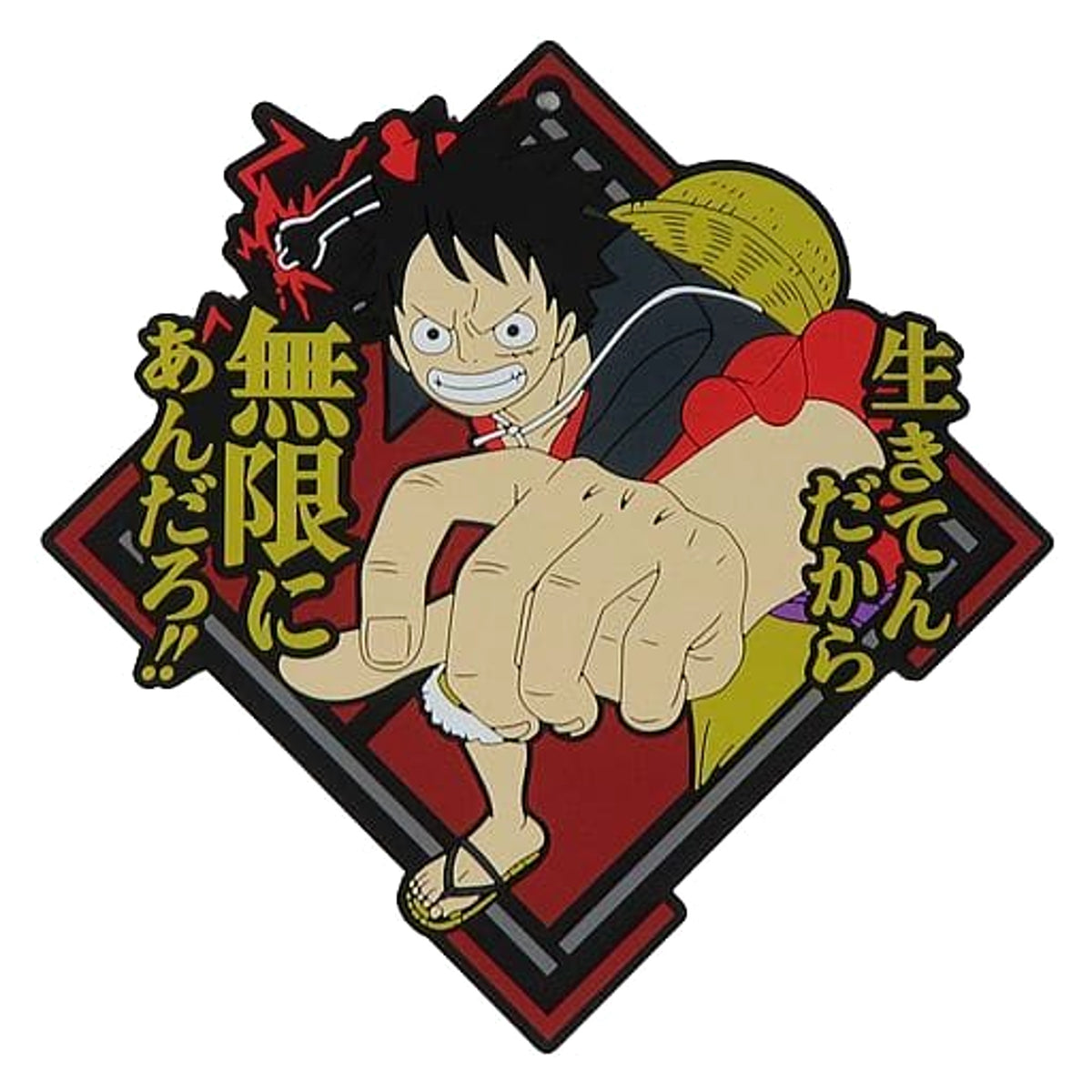 One Piece Monkey D. Luffy Ichiban Kuji Ryoyoku Kessen Famous Quote Rubber Coaster Prize H [USED]