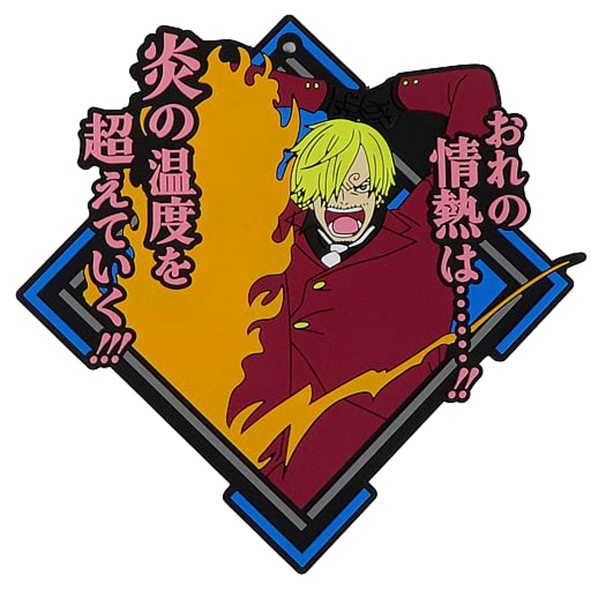 One Piece Sanji Ichiban Kuji Ryoyoku Kessen Famous Quote Rubber Coaster Prize H [USED]