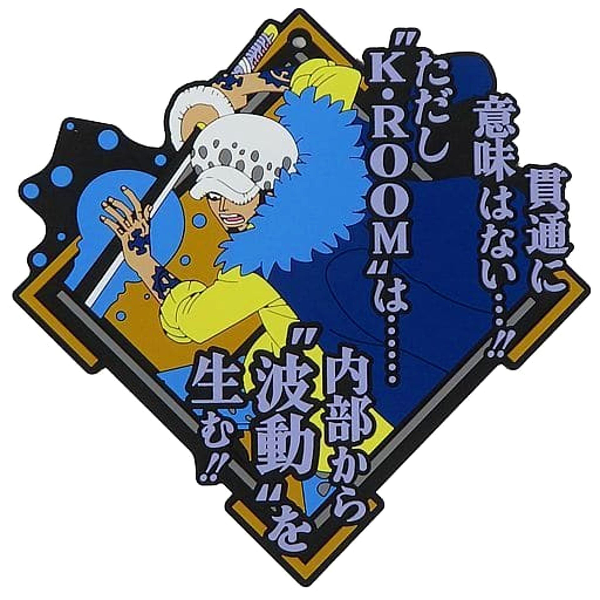 One Piece Trafalgar Law Ichiban Kuji Ryoyoku Kessen Famous Quote Rubber Coaster Prize H [USED]