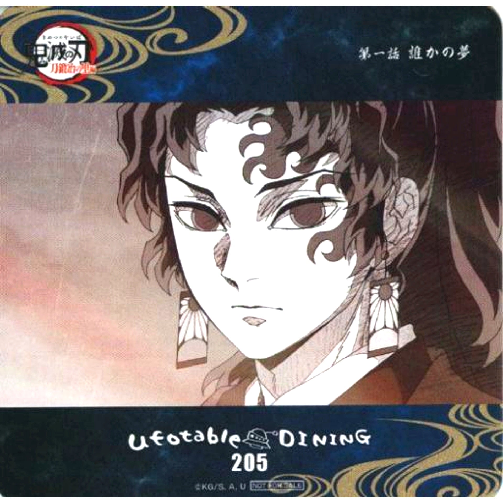 Yoriichi Tsugikuni Demon Slayer Swordsmith Village Arc x ufotable DINING Additional Drink Order Bonus Coaster [USED]