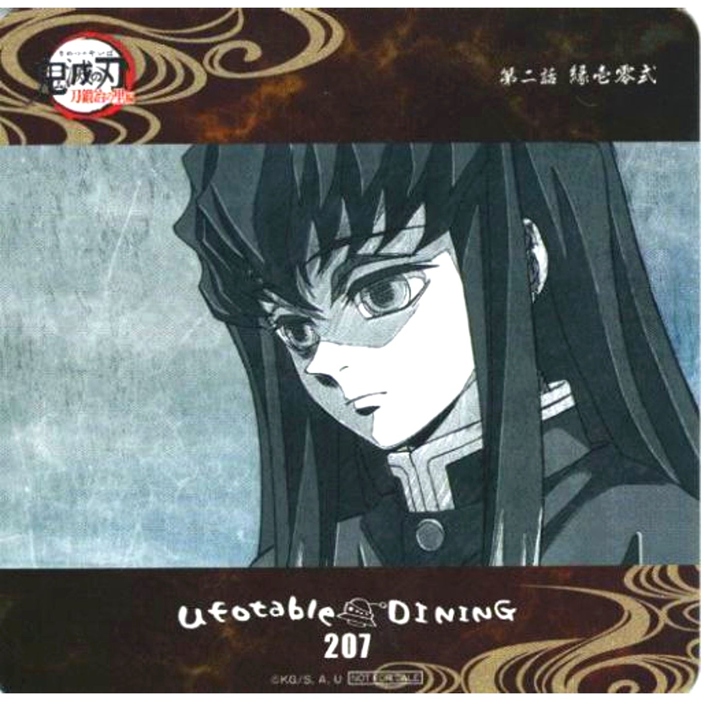 Muichiro Tokito Looking Down Demon Slayer Swordsmith Village Arc x ufotable DINING Additional Drink Order Bonus Coaster [USED]