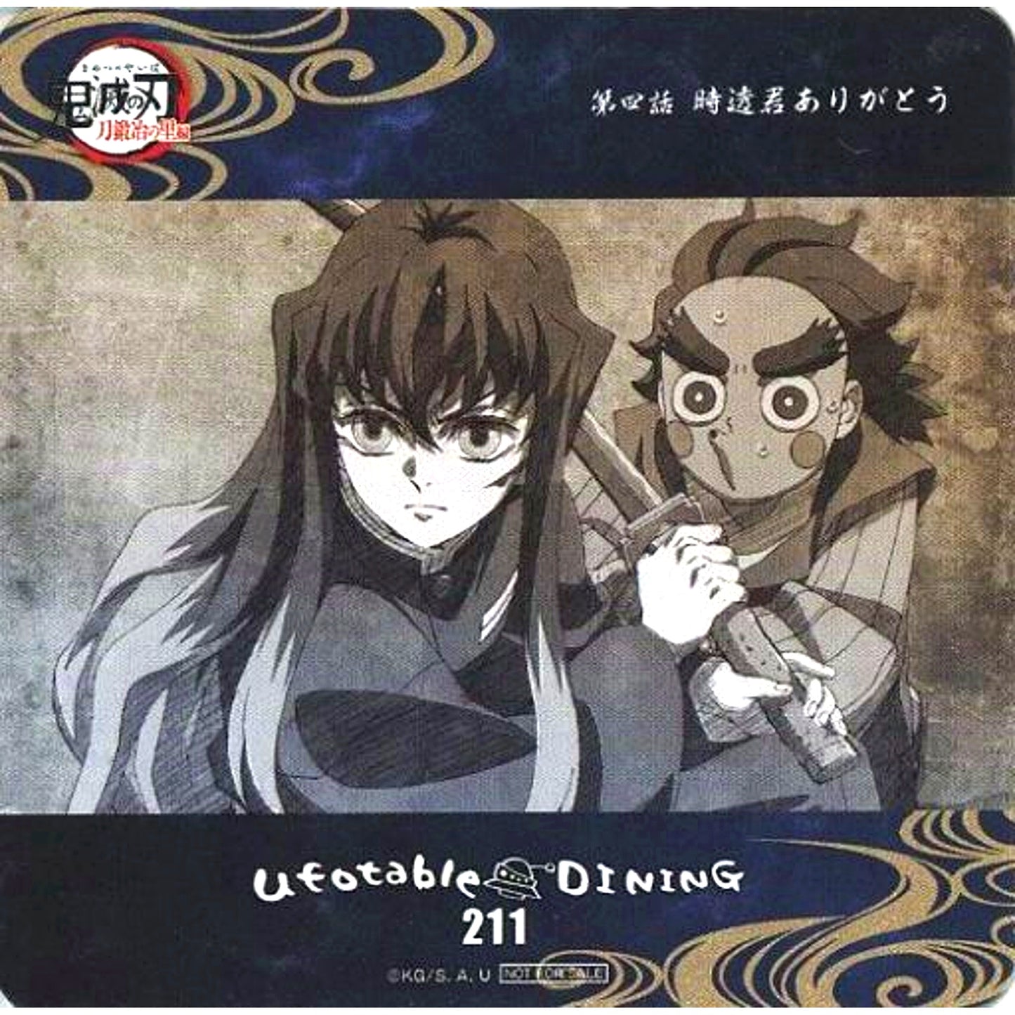 Muichiro Tokito & Kotetsu Demon Slayer Swordsmith Village Arc x ufotable DINING 2nd Period Additional Drink Order Bonus Coaster [USED]