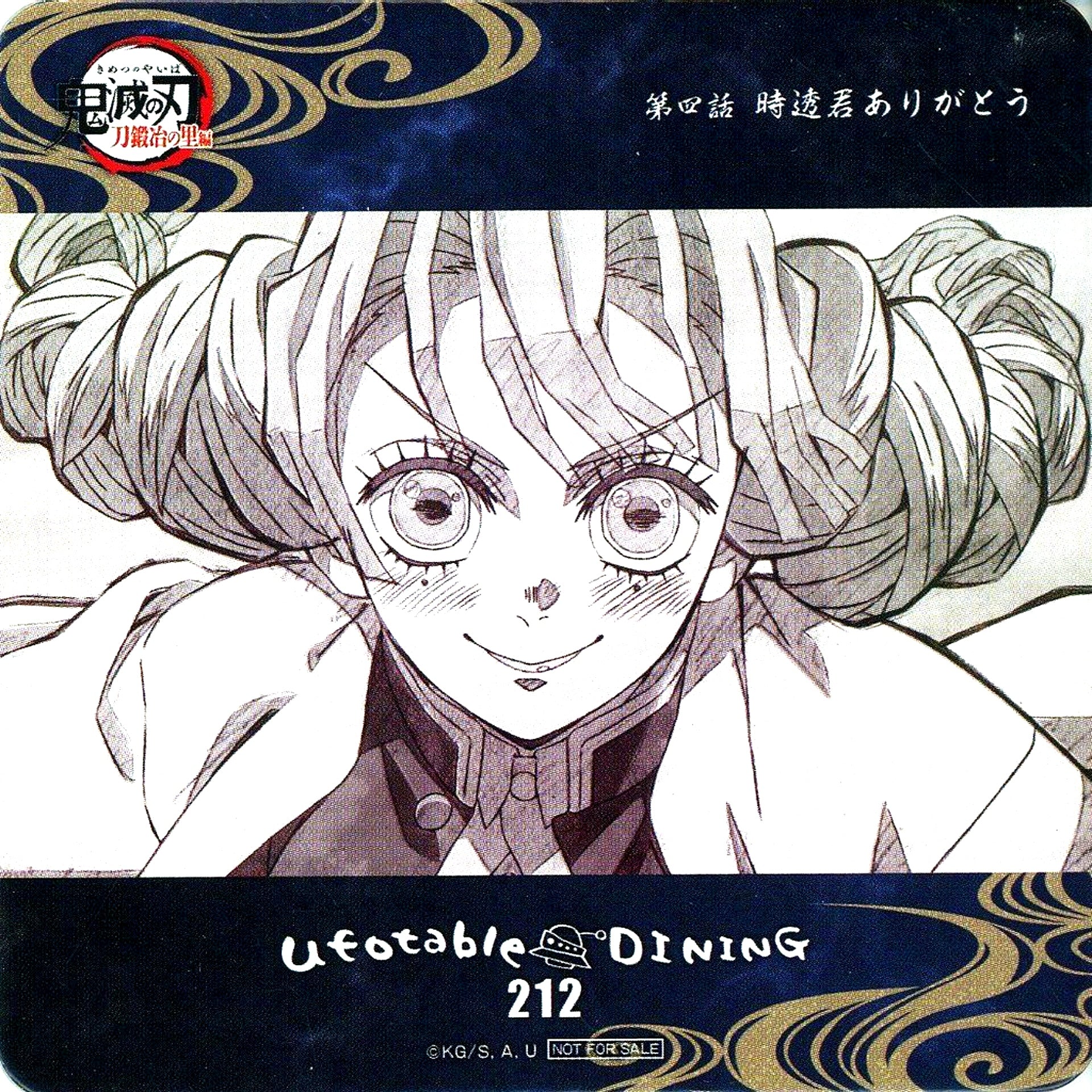 Mitsuri Kanroji Coaster Demon Slayer Swordsmith Village Arc x ufotable DINING Phase 2 Additional Drink Bonus [USED]