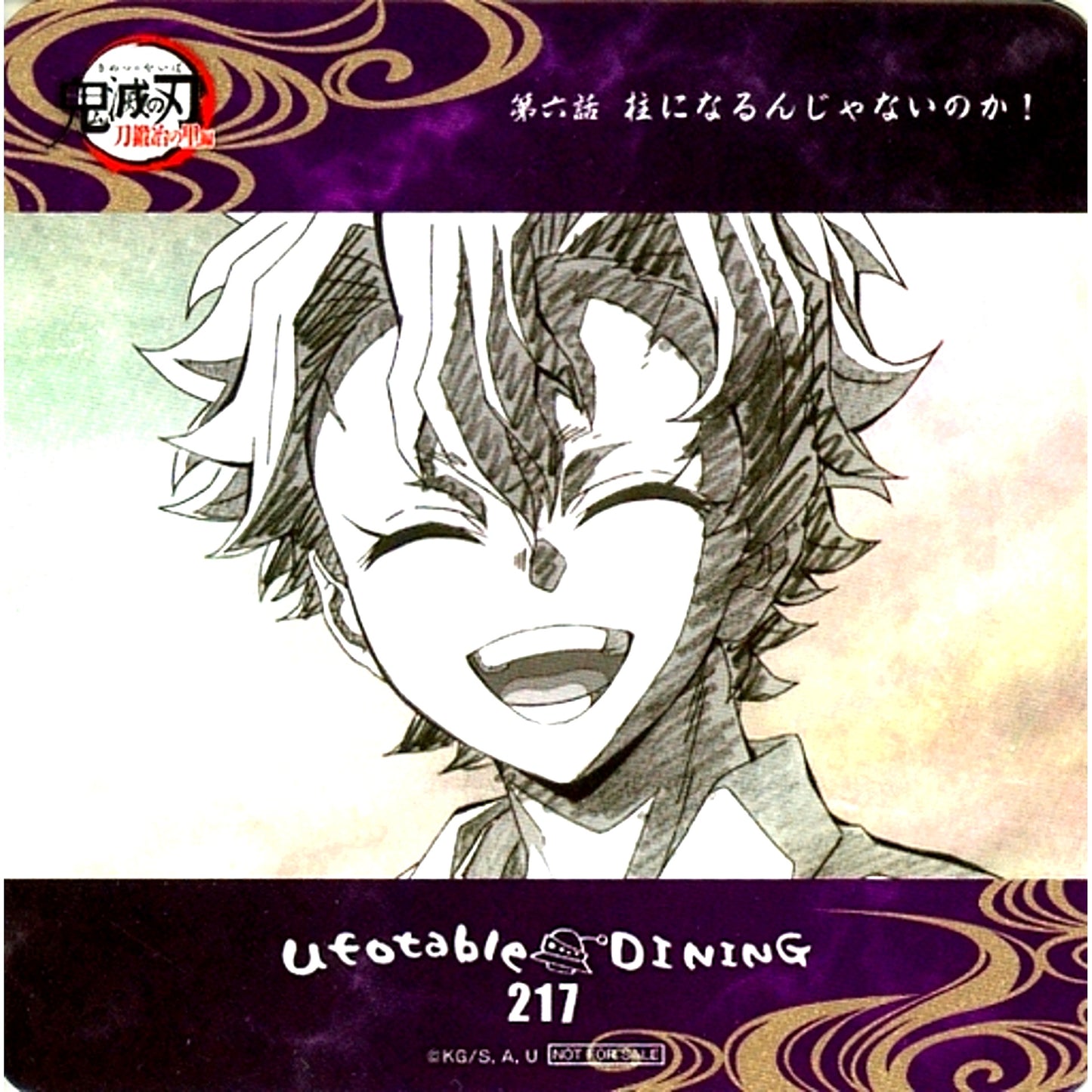 Sanemi Shinazugawa Demon Slayer Swordsmith Village Arc x ufotable Dining Phase 2 Additional Drink Order Bonus Coaster [USED]