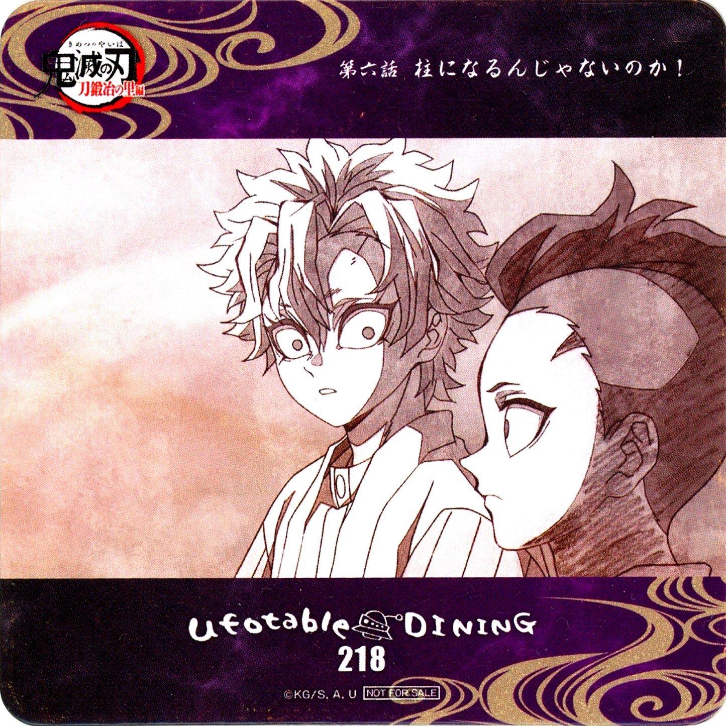 Sanemi Shinazugawa Genya Shinazugawa Demon Slayer Swordsmith Village Arc x ufotable Dining Phase 2 Additional Drink Order Bonus Coaster [USED]