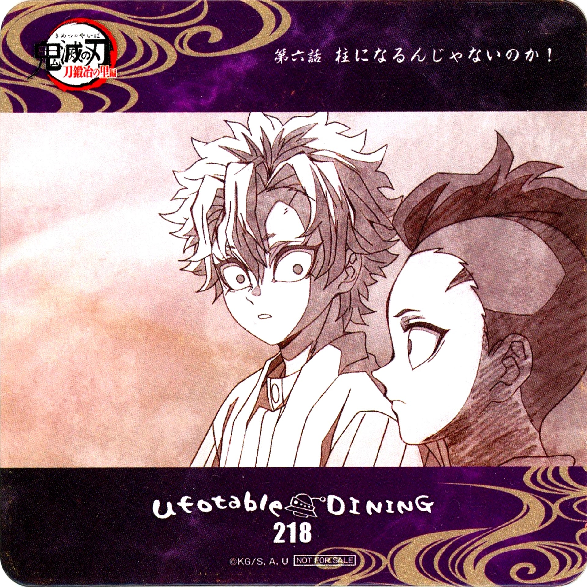 Sanemi Shinazugawa Genya Shinazugawa Demon Slayer Swordsmith Village Arc x ufotable Dining Phase 2 Additional Drink Order Bonus Coaster [USED]