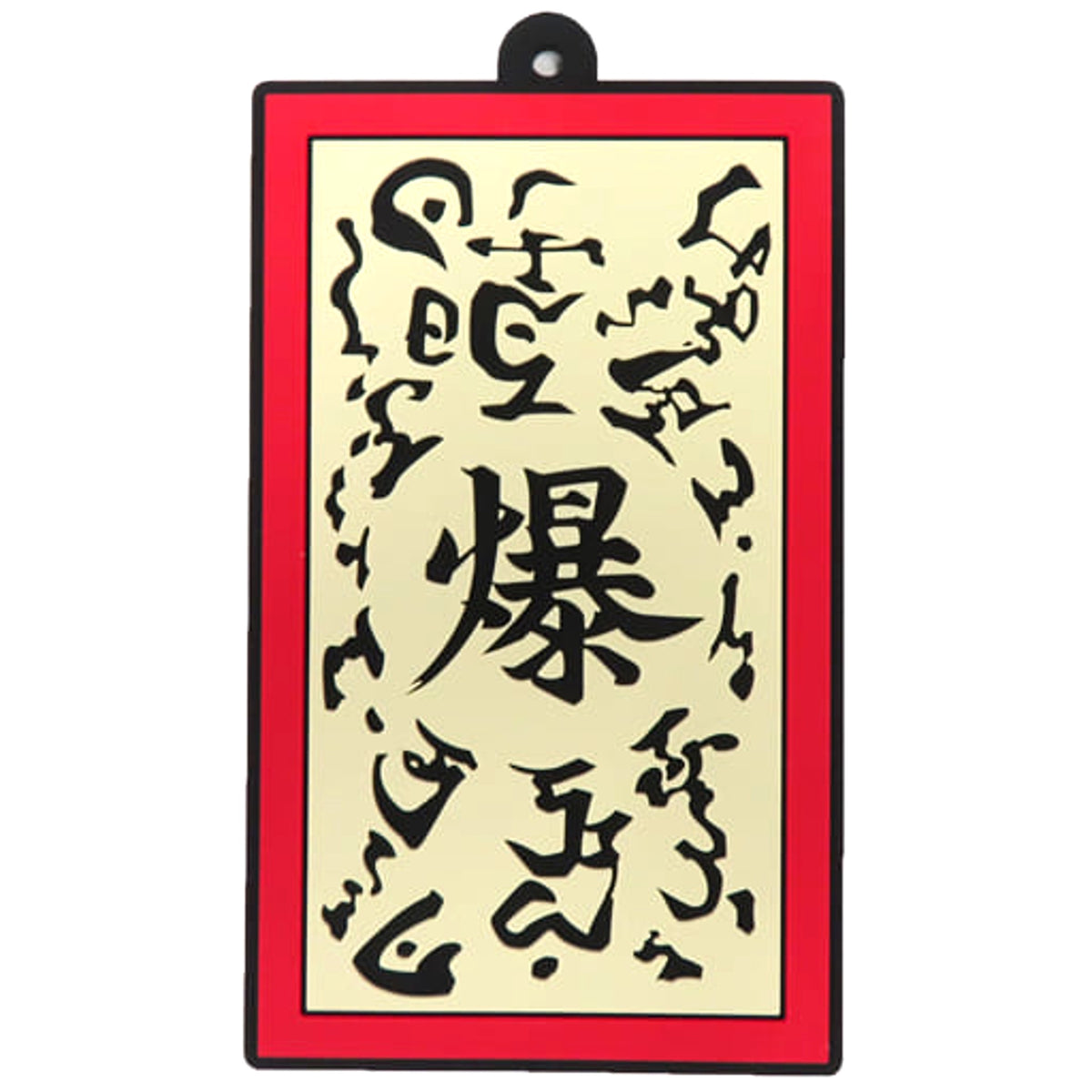 Naruto: Shippuden Explosive Tags Ichiban Kuji Shinobi no Kizuna Rubber Coaster Prize F [USED]