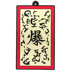 Naruto: Shippuden Explosive Tags Ichiban Kuji Shinobi no Kizuna Rubber Coaster Prize F [USED]
