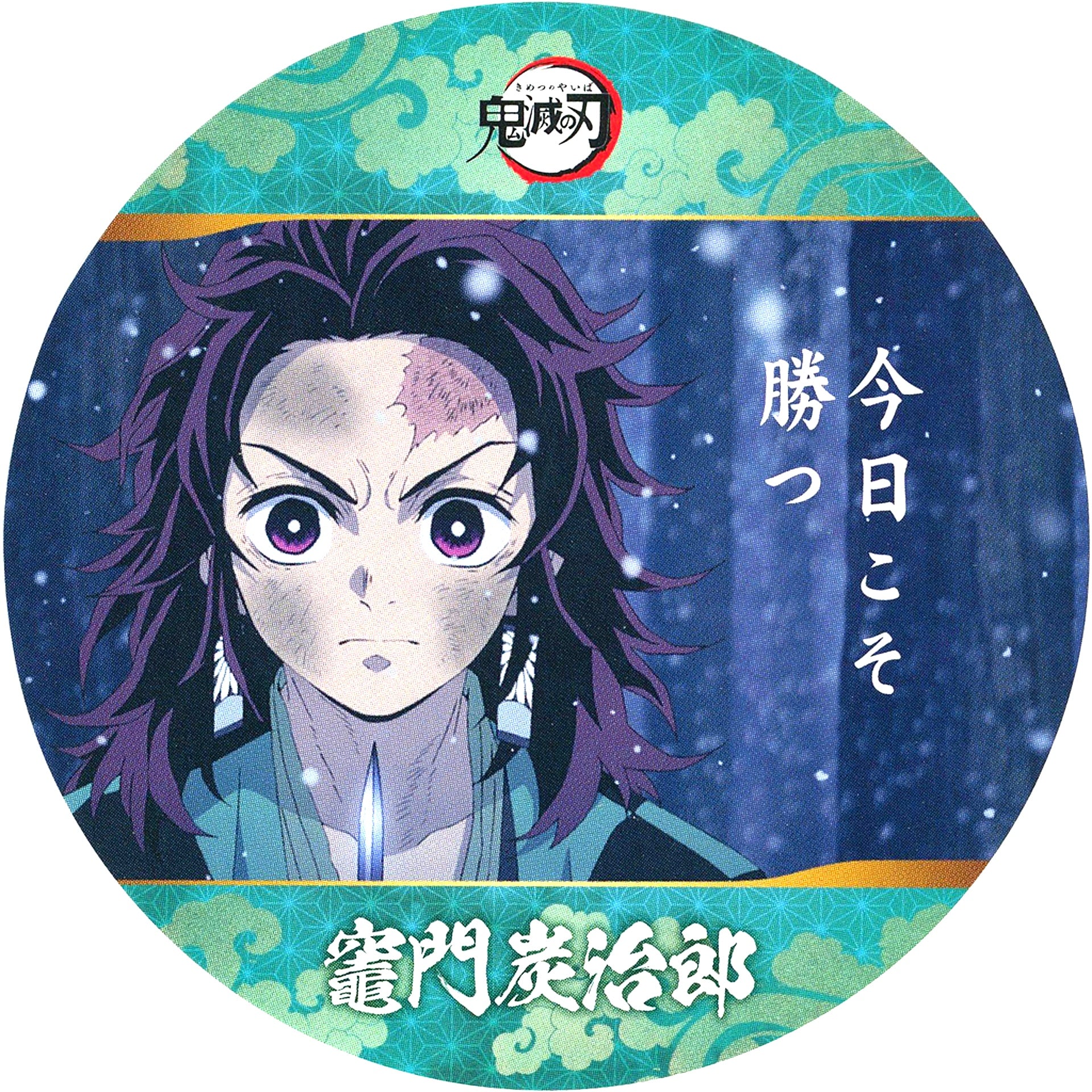 Tanjiro Kamado Today I Will Win Demon Slayer Coaster Collection Vol. 1 [USED]
