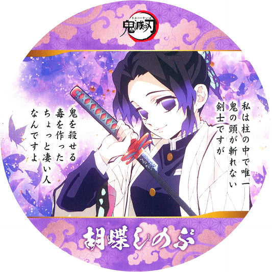 Shinobu Kocho I Am Among the Hashira Demon Slayer Coaster Collection Vol. 1 [USED]