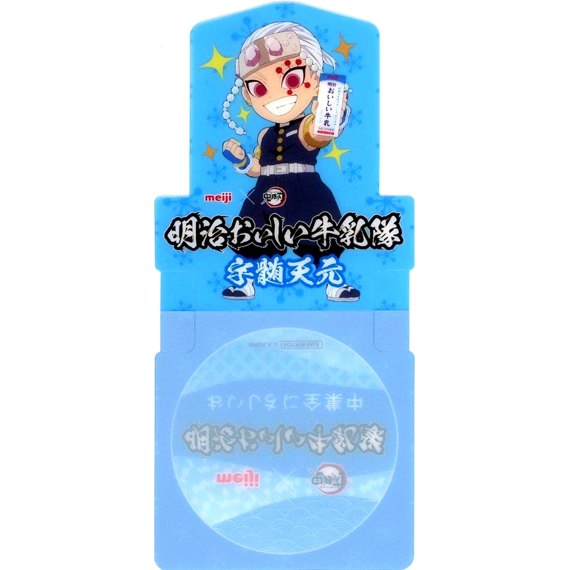Tengen Uzui Standing Coaster Meiji Oishii Gyunyu Demon Slayer Squad Vol.3 Original Goods Present Campaign W Chance Prize Winning Item [USED]