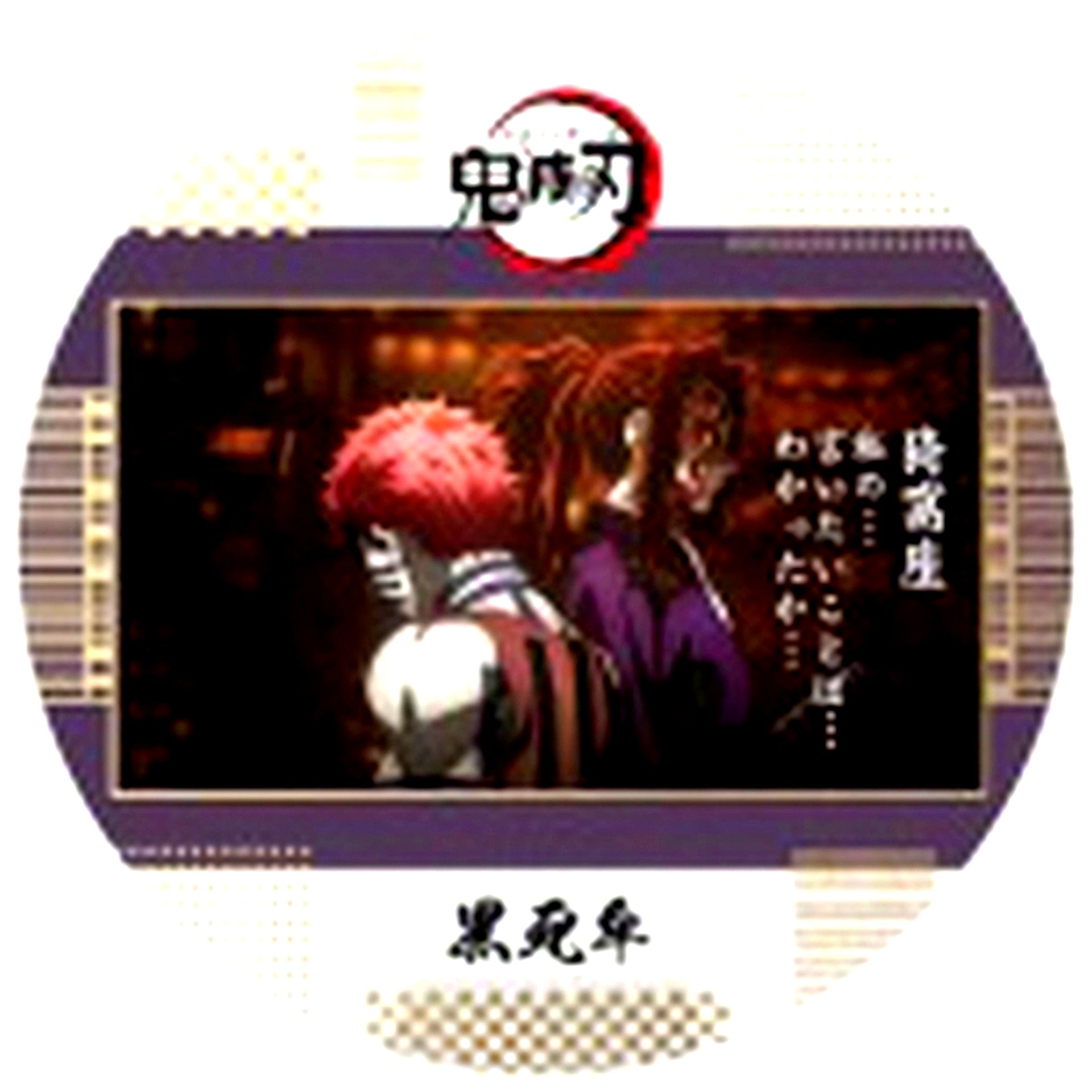Kokushibo 04. Demon Slayer Swordsmith Village Arc Coaster Collection [USED]