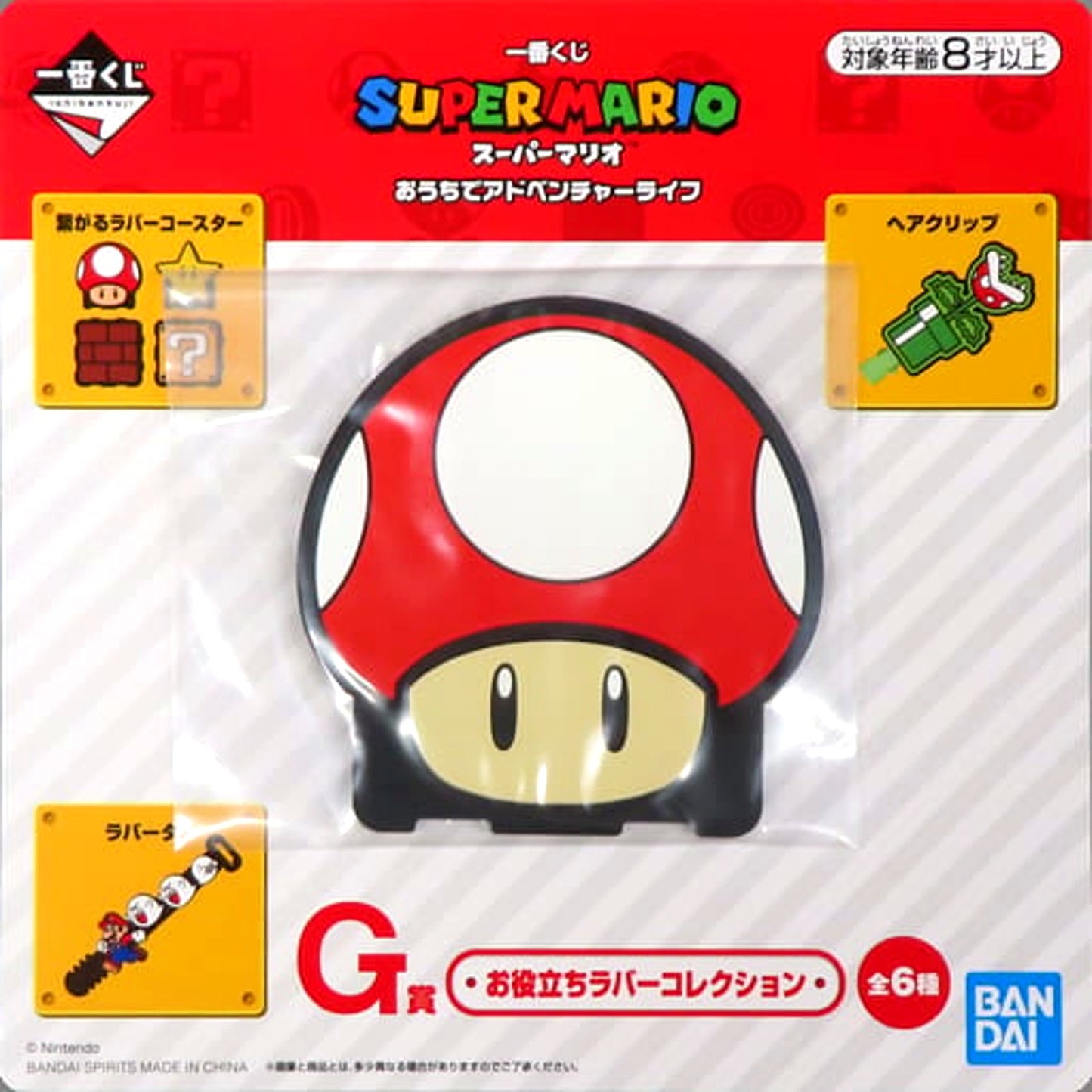 Super Mario Mushroom Ichiban Kuji Adventure Life at Home Linkable Rubber Coaster Helpful Rubber Collection Prize G [USED]
