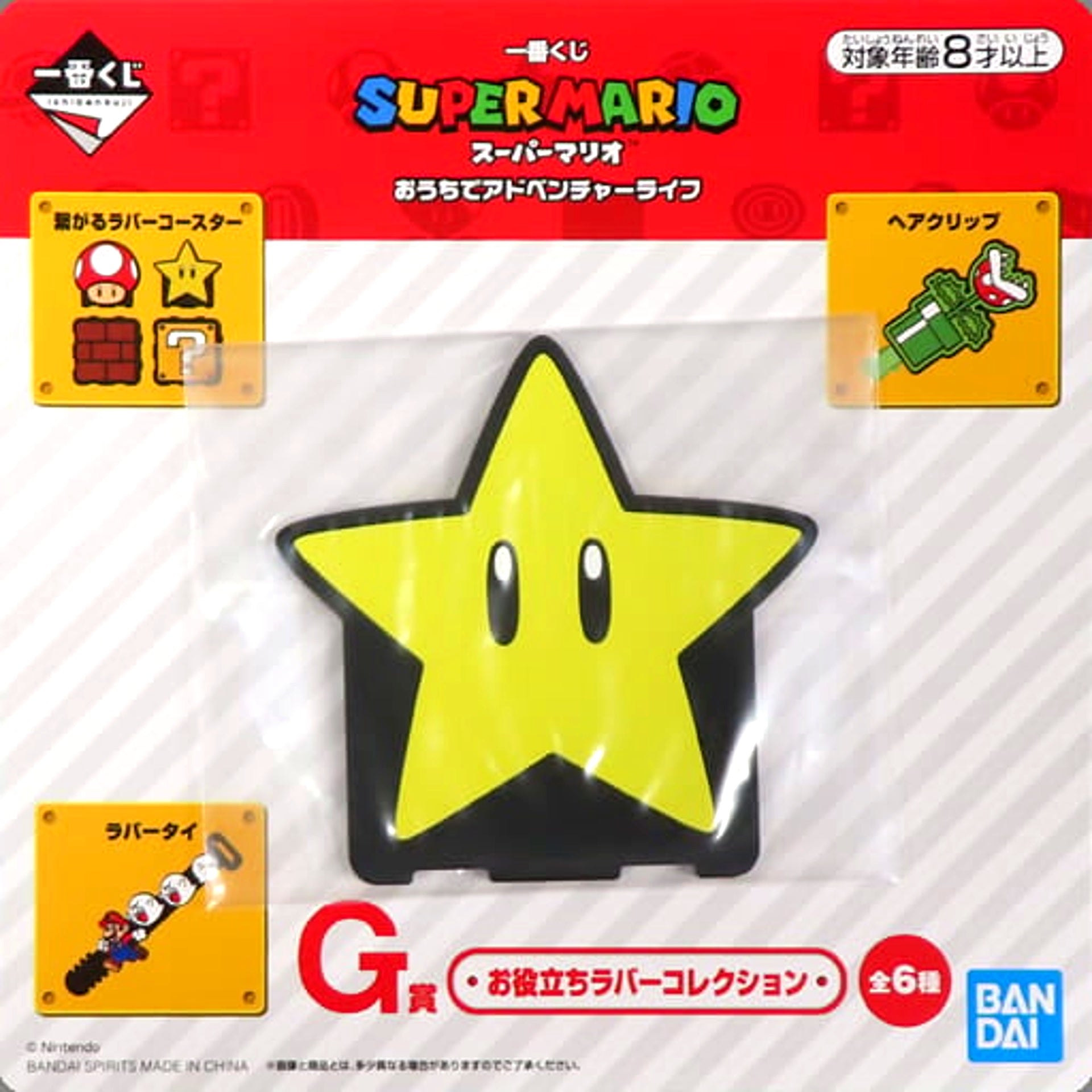 Super Mario Star Ichiban Kuji Adventure Life at Home Linkable Rubber Coaster Helpful Rubber Collection Prize G [USED]
