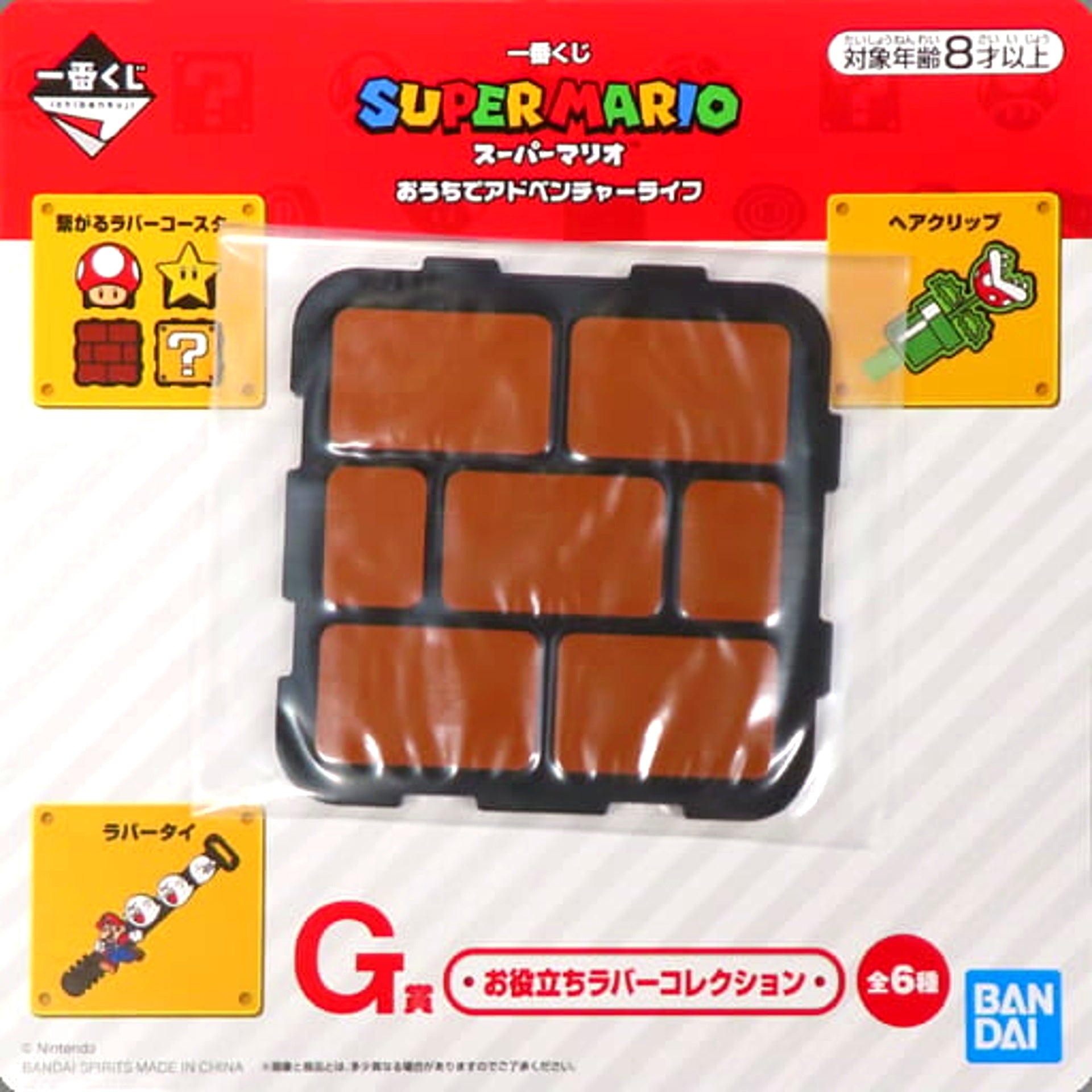 Super Mario Block Ichiban Kuji Adventure Life at Home Linkable Rubber Coaster Helpful Rubber Collection Prize G [USED]