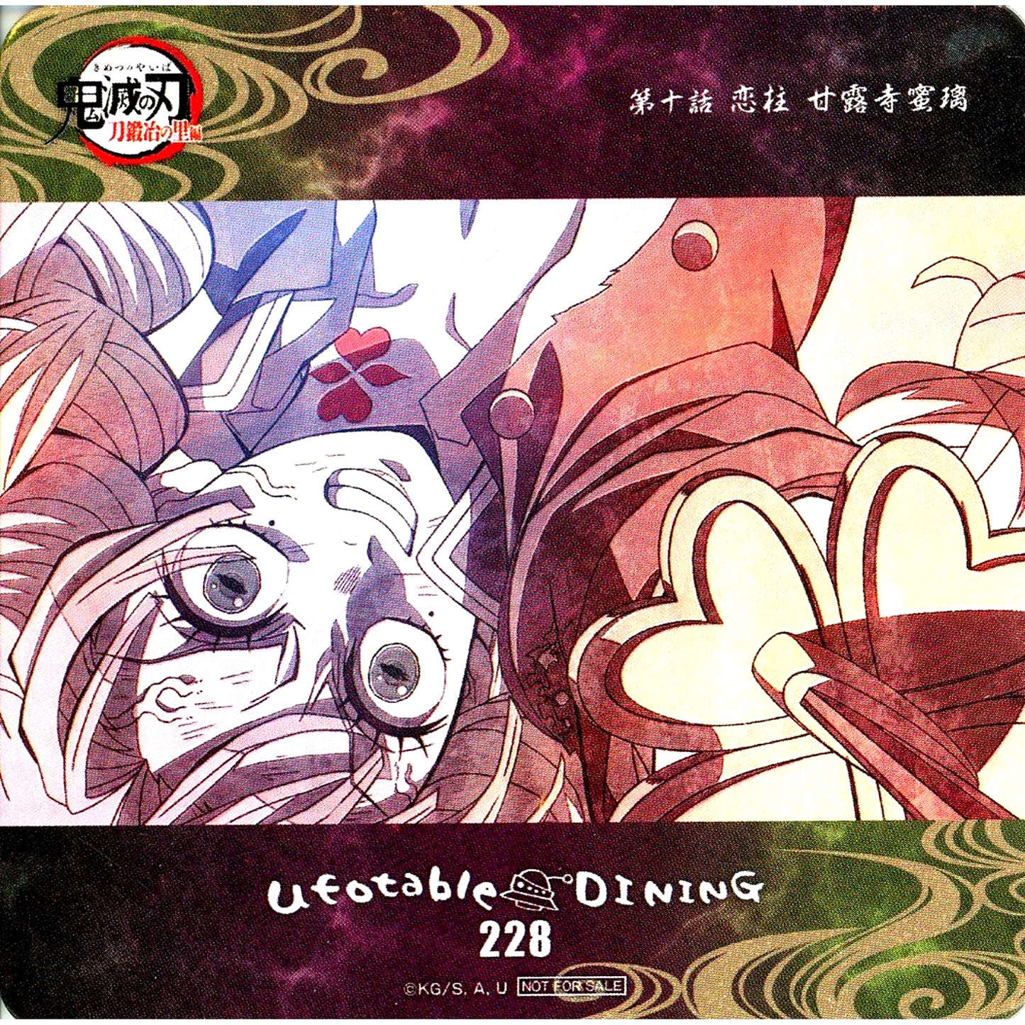 Mitsuri Kanroji Upside Down Demon Slayer Swordsmith Village Arc Coaster 4th Term Additional Drink Order Bonus ufotable DINING [USED]