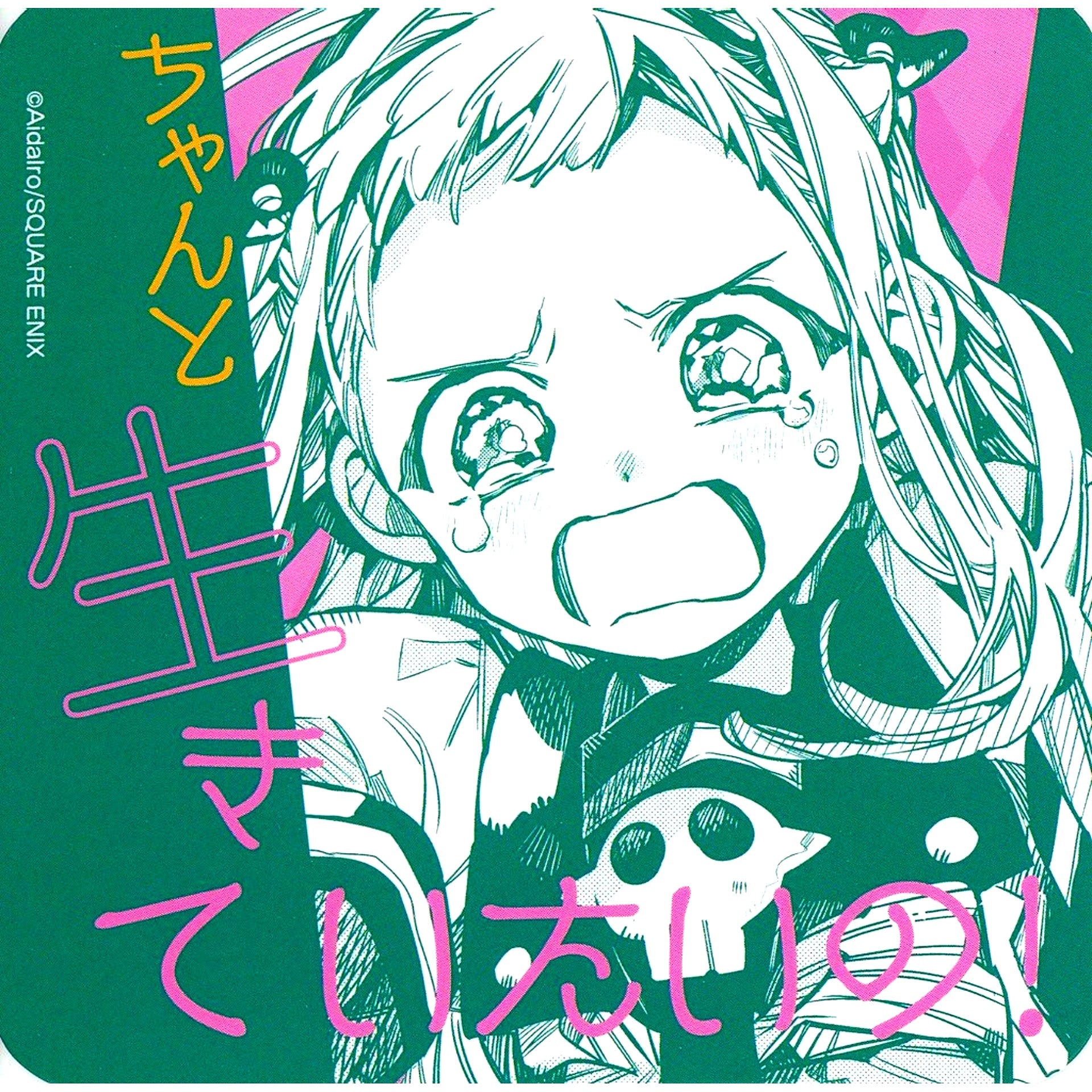 Nene Yashiro I Want to Live Toilet-Bound Hanako-kun Cafe Bakeneko Inn Hanako-tei First Half Menu Order Bonus Original Coaster [USED]
