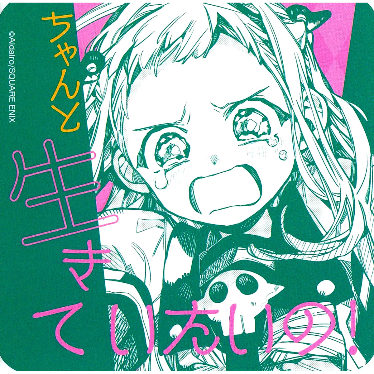 Nene Yashiro I Want to Live Toilet-Bound Hanako-kun Cafe Bakeneko Inn Hanako-tei First Half Menu Order Bonus Original Coaster [USED]