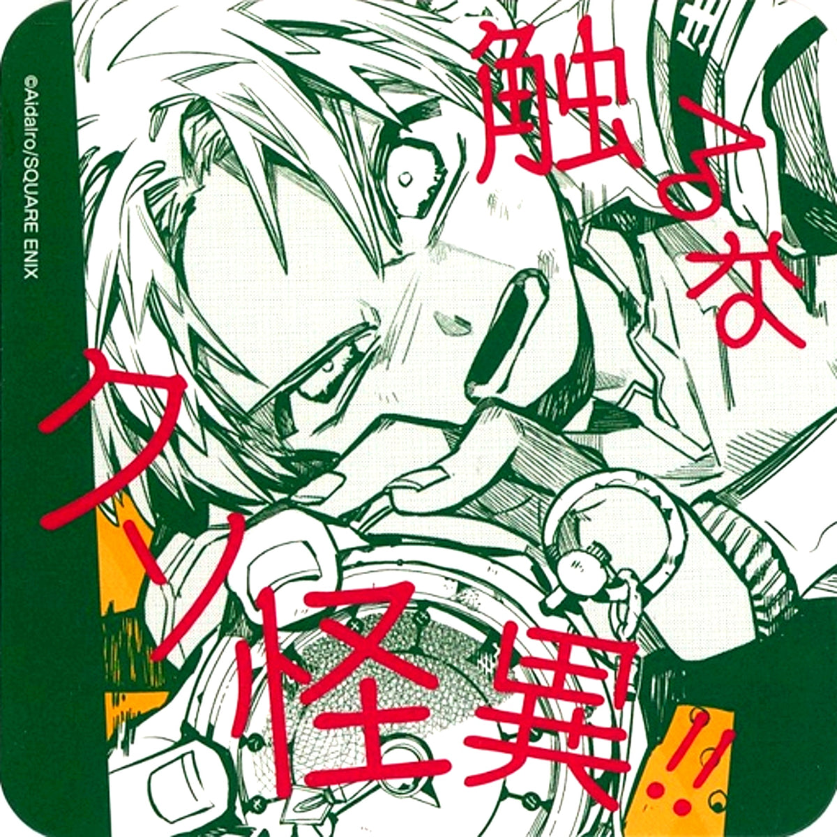 Akane Aoi Don't Touch Toilet-Bound Hanako-kun Cafe Bakeneko Inn Hanako-tei First Half Menu Order Bonus Original Coaster [USED]