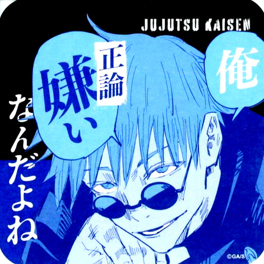 Satoru Gojo I Hate Sound Arguments Jujutsu Kaisen Art Coaster Vol. 3 [USED]