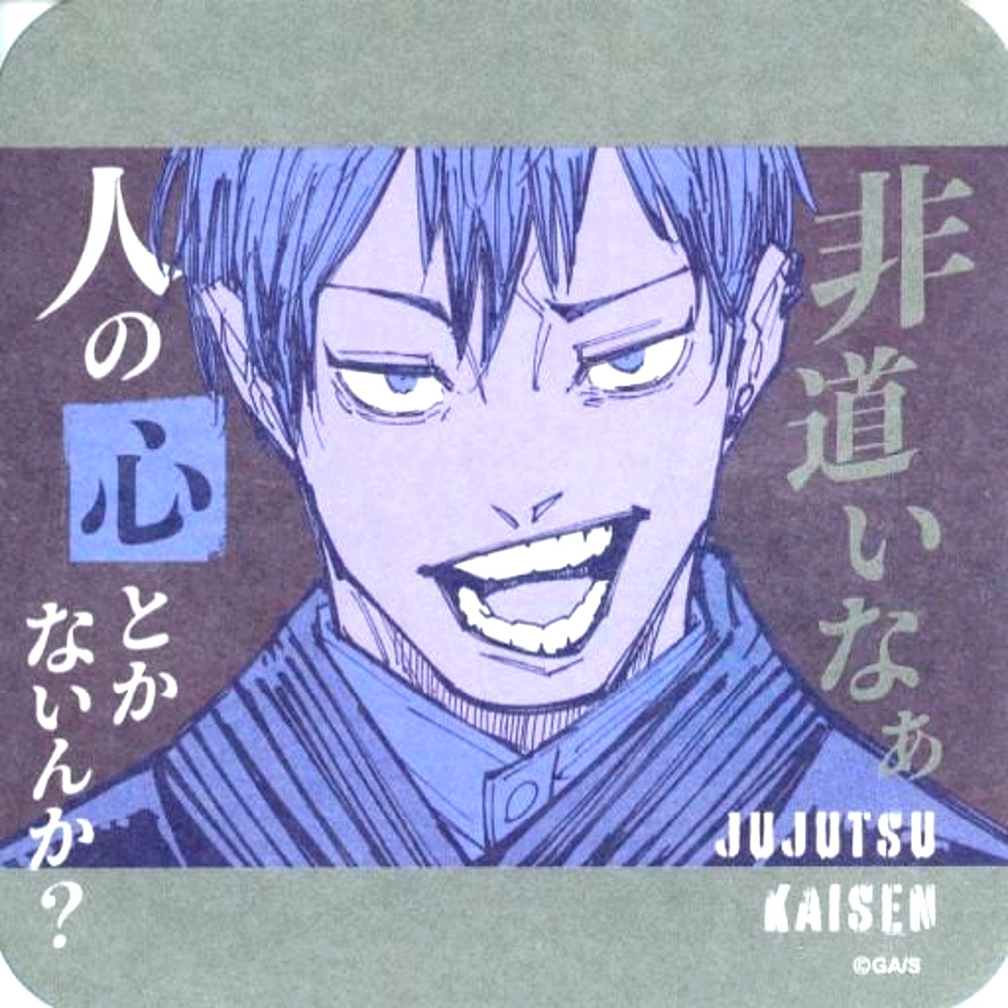 Naoya Zenin Jujutsu Kaisen Art Coaster Part 3 [USED]