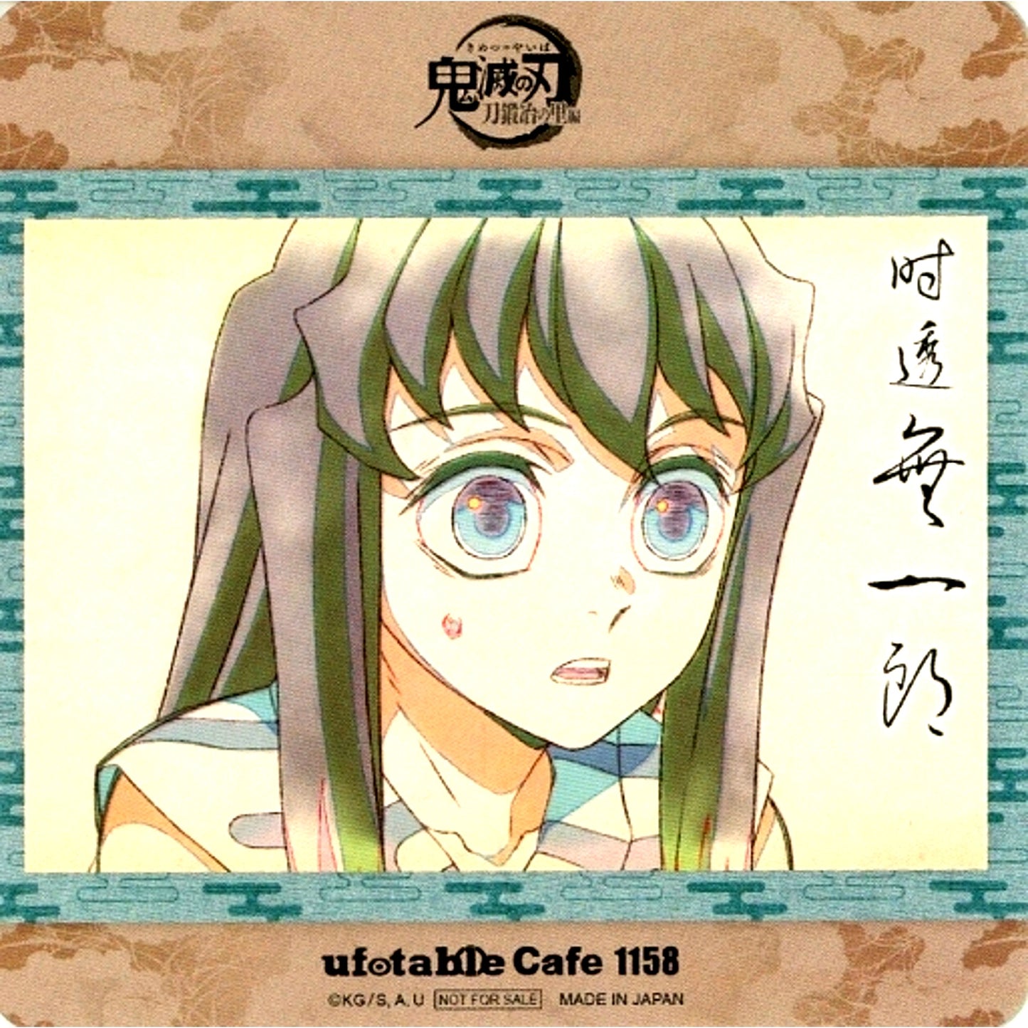 Muichiro Tokito Boyhood Coaster Demon Slayer Character Emaki Cafe ufotable Cafe 2nd Period Drink Order Bonus [USED]