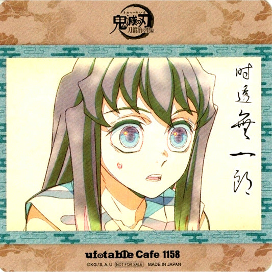 Muichiro Tokito Boyhood Coaster Demon Slayer Character Emaki Cafe ufotable Cafe 2nd Period Drink Order Bonus [USED]