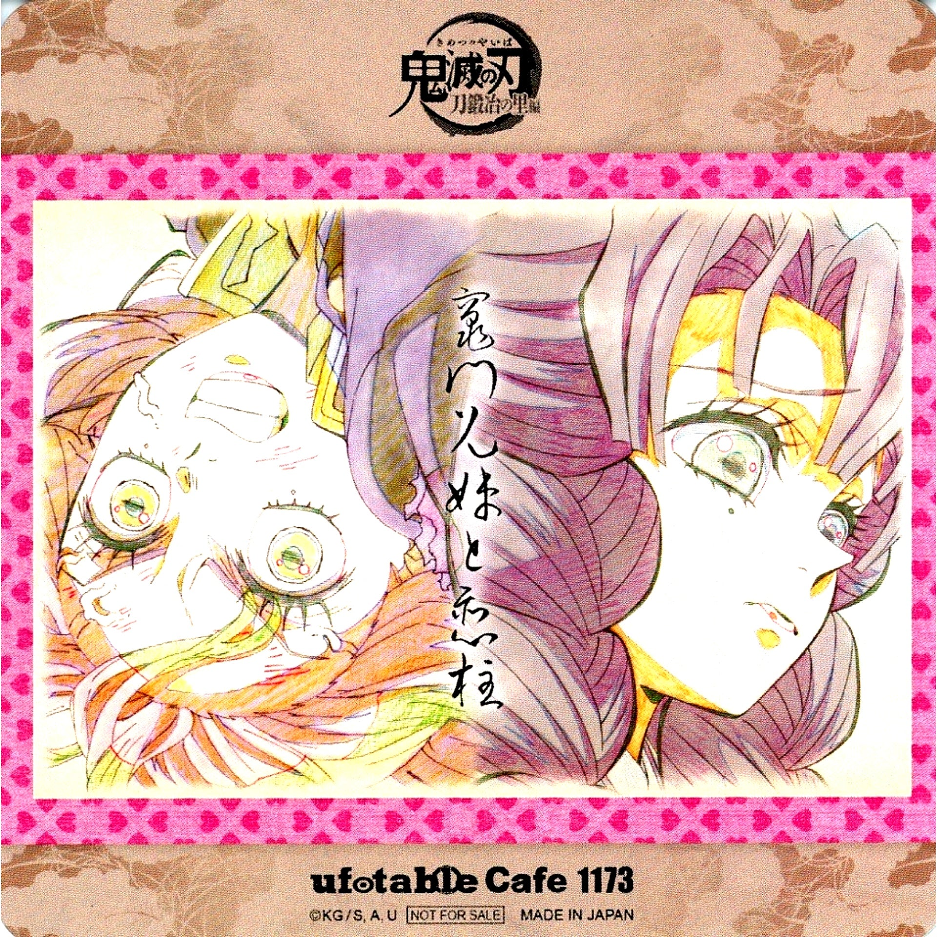 Mitsuri Kanroji Demon Slayer Swordsmith Village Arc Coaster Character Emaki Cafe Final Volume Mitsuri Kanroji Drink Menu Order Bonus [USED]