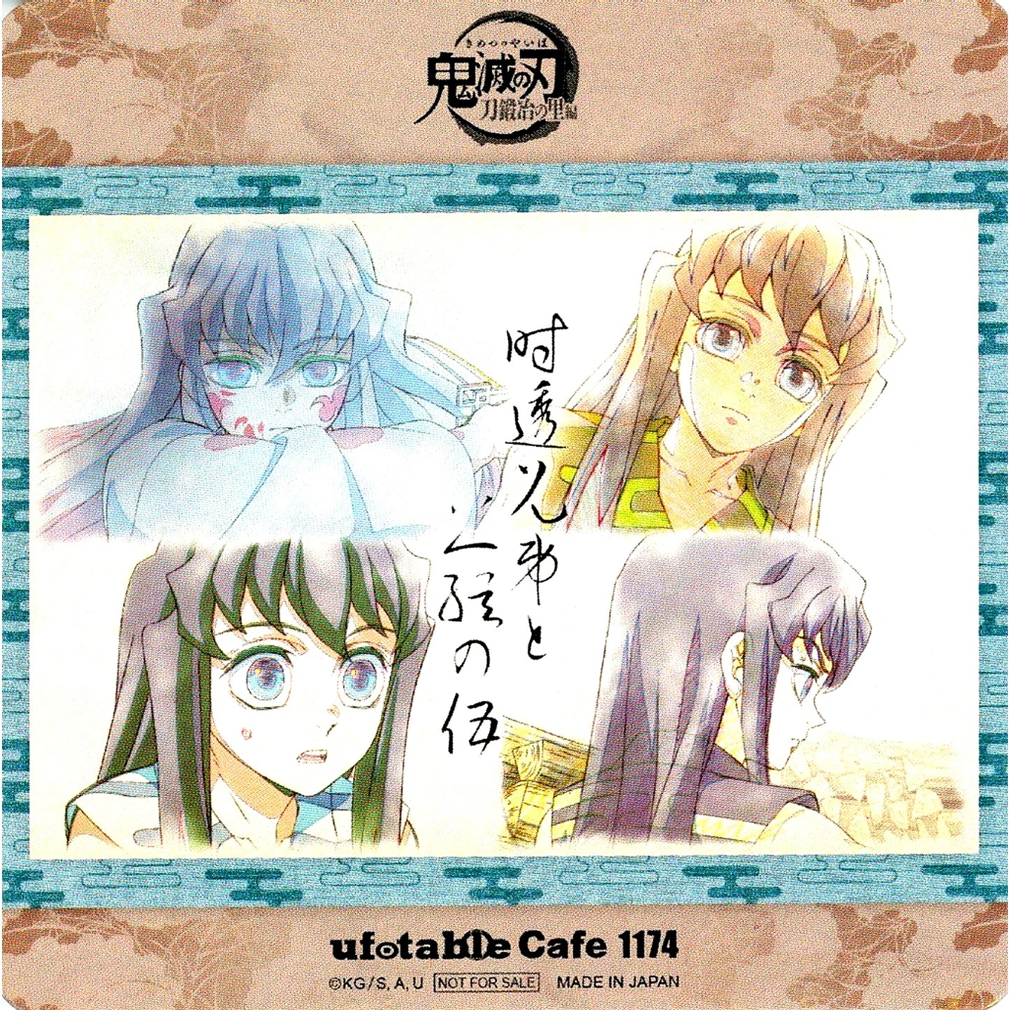 Muichiro Tokito Yuichiro Tokito Brothers Demon Slayer Swordsmith Village Arc Character Emaki Cafe Final Volume Tokito Brothers Drink Menu Order Bonus Coaster [USED]