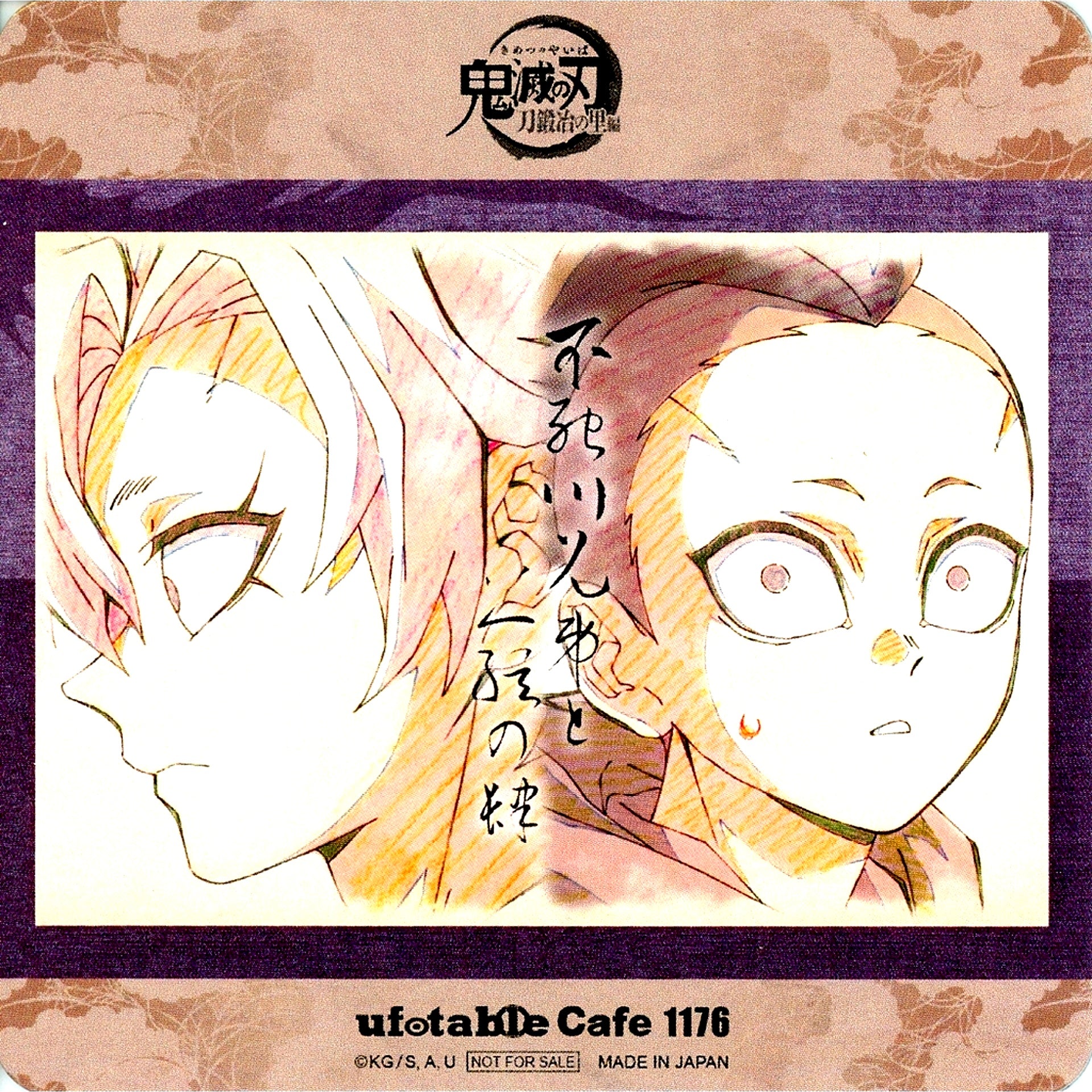 Genya Shinazugawa Sanemi Shinazugawa Brothers Demon Slayer Swordsmith Village Arc Character Emaki Cafe Final Volume Shinazugawa Brothers Drink Menu Order Bonus Coaster [USED]