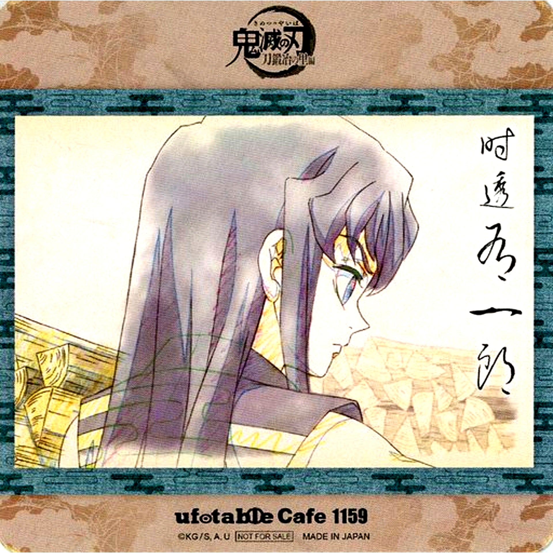 Yuichiro Tokito Facing Back Coaster Demon Slayer Swordsmith Village Arc Character Emaki Cafe 2nd Period Tokito Brothers and Upper Rank Five Drink Menu Order Bonus [USED]