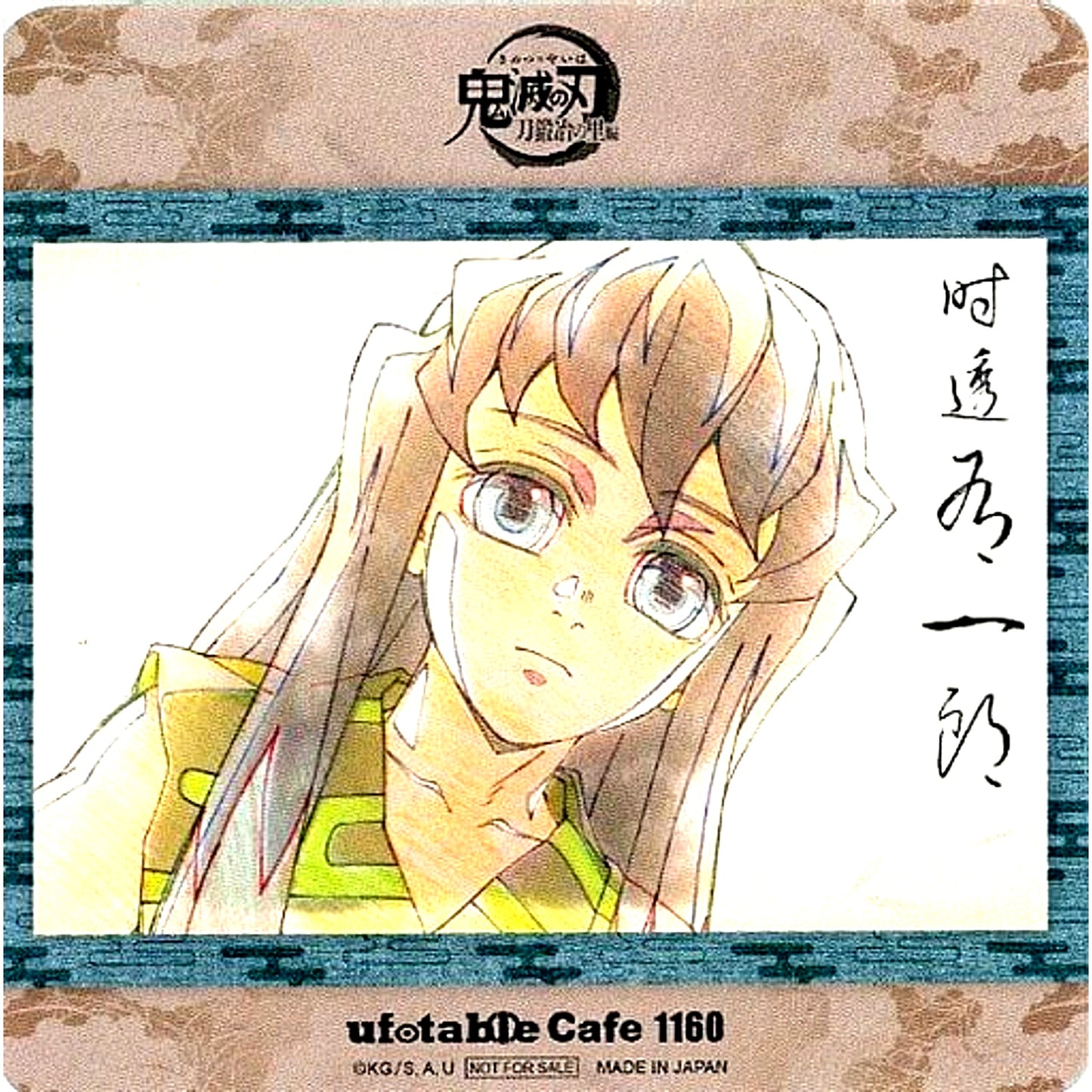Yuichiro Tokito Facing Front Demon Slayer Swordsmith Village Arc Character Emaki Cafe Phase 2 Tokito Brothers and Upper Rank 5 Yuichiro Tokito Drink Menu Order Bonus Coaster [USED]