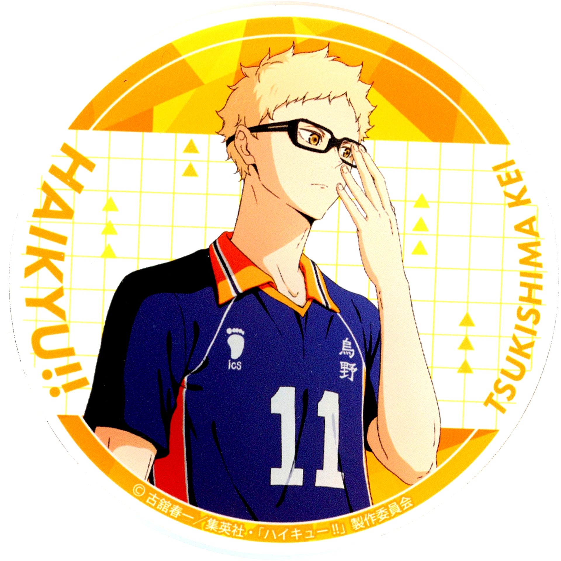 Kei Tsukishima Acrylic Coaster Haikyu!! The Dumpster Battle Release Commemorative Gratte animatecafe Paid Bonus [USED]