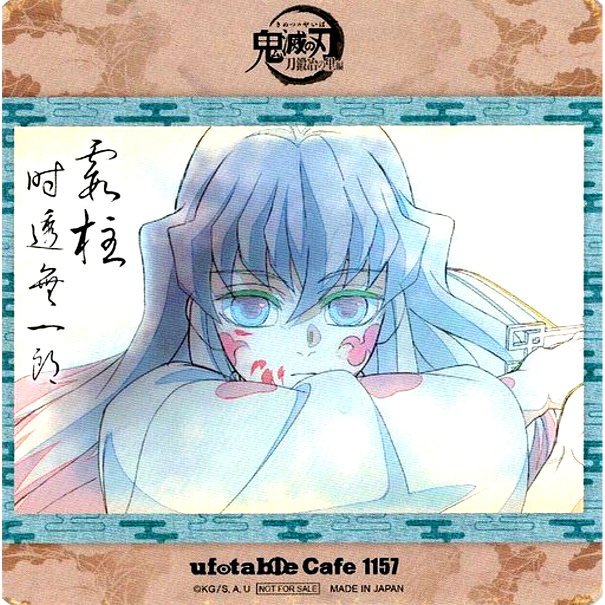 Muichiro Tokito Posture Coaster Demon Slayer Character Emaki Cafe ufotable Cafe 2nd Period Drink Order Bonus [USED]